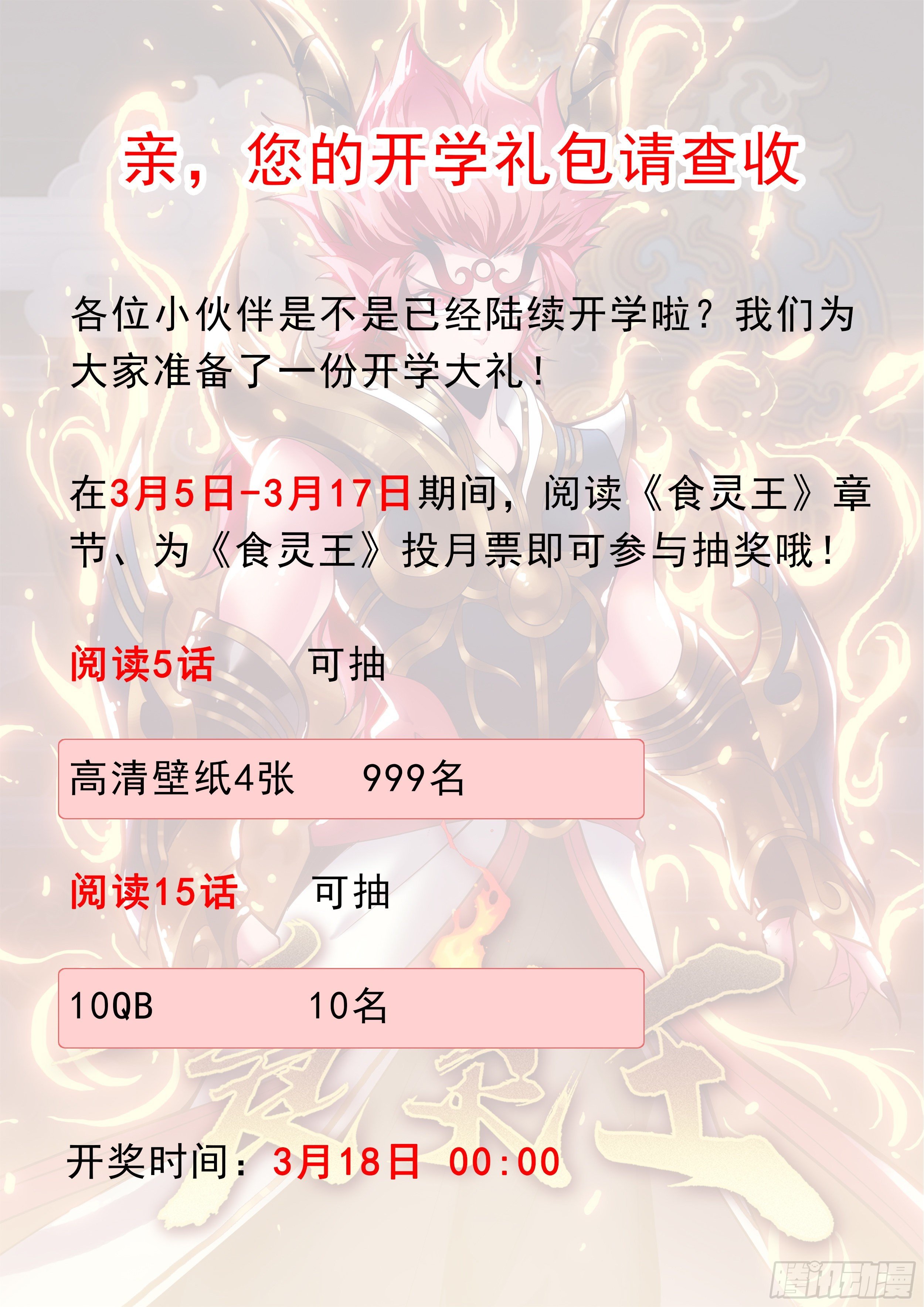 23话 你没事太好了
