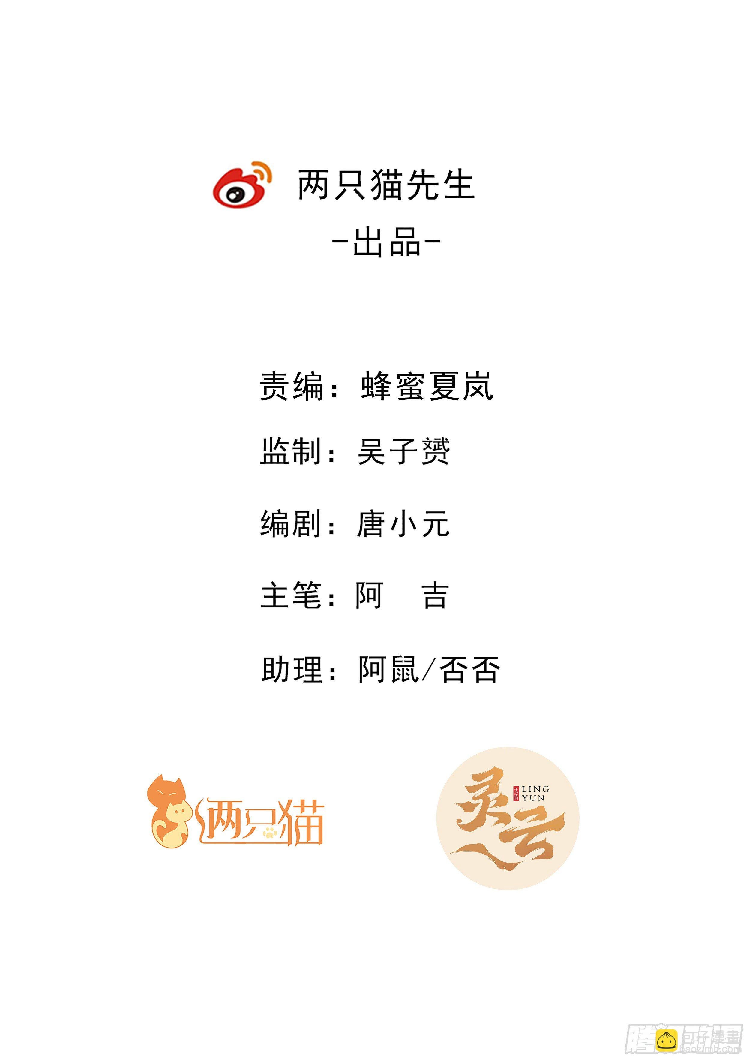 24话 加油奥利给！