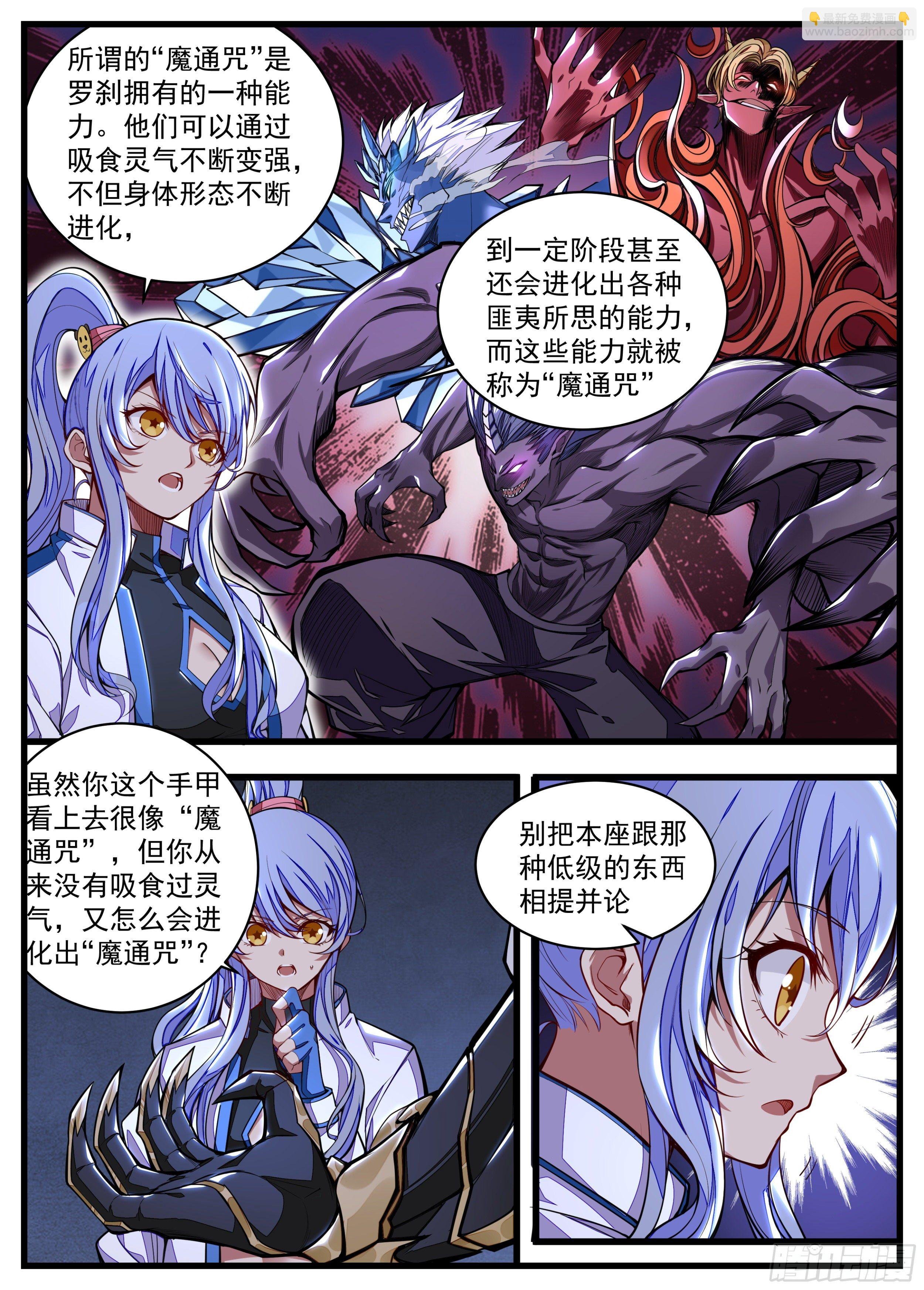 24话 加油奥利给！