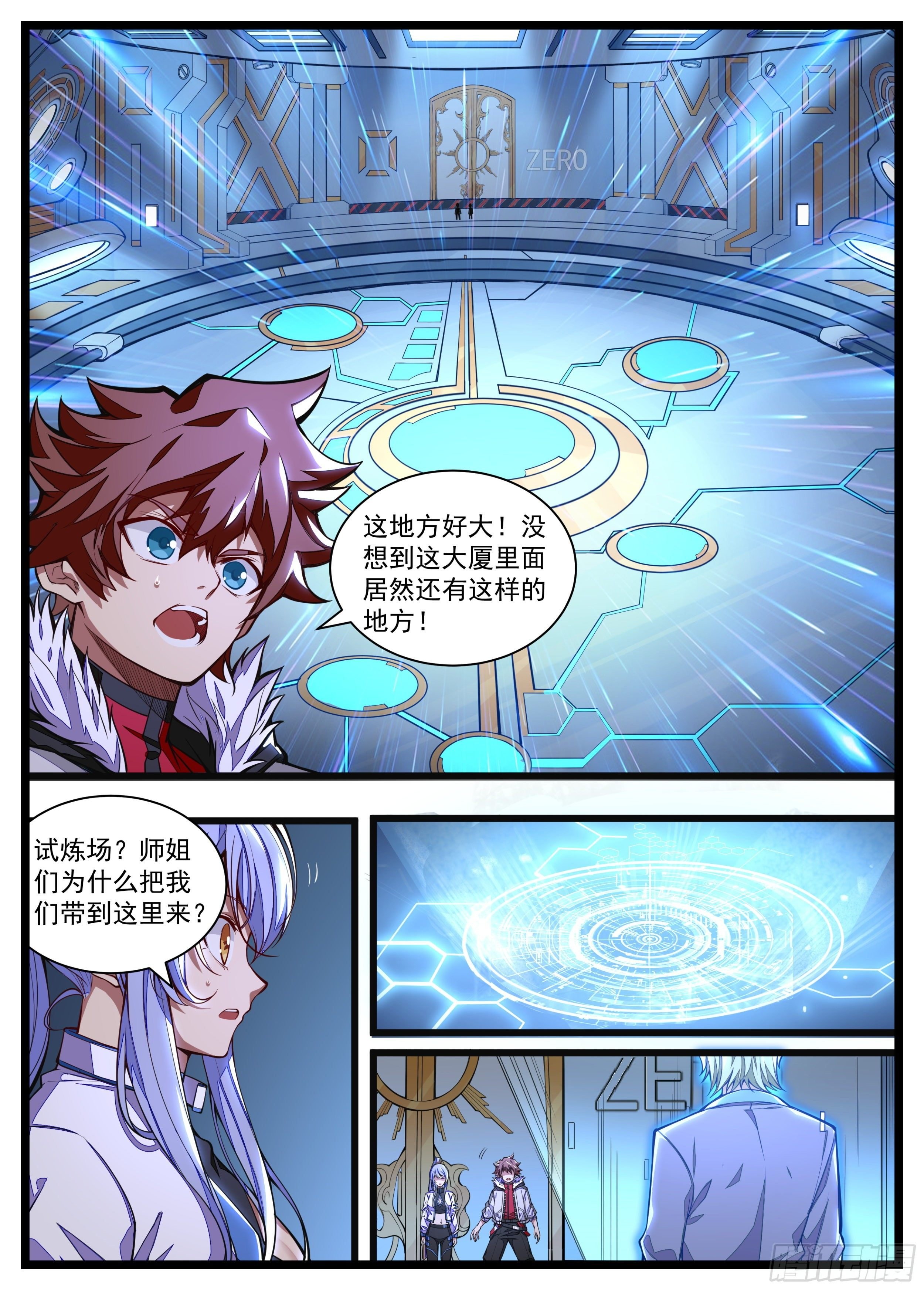 25话 我在第100层等你