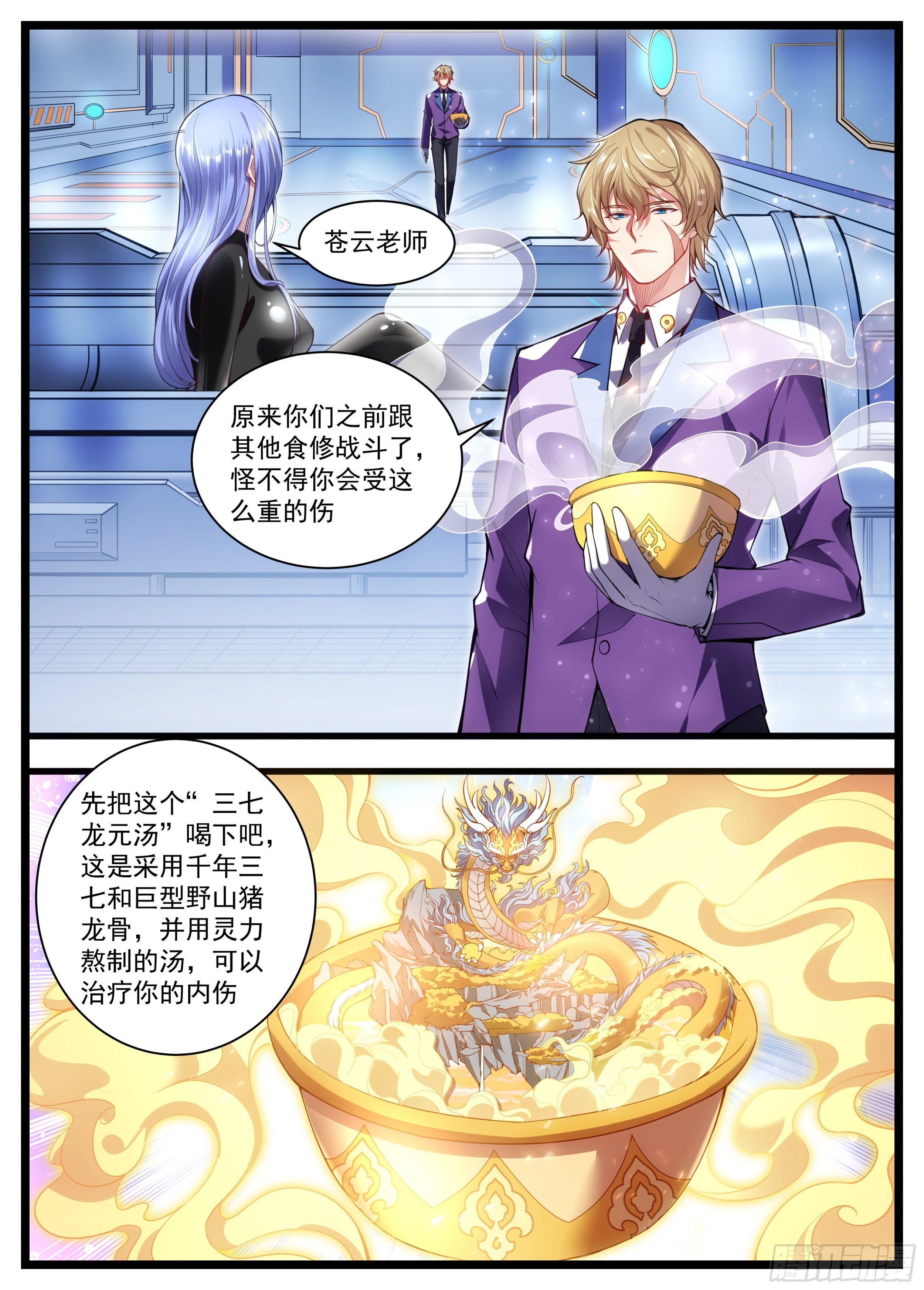 26话 要不你们一个个来吧
