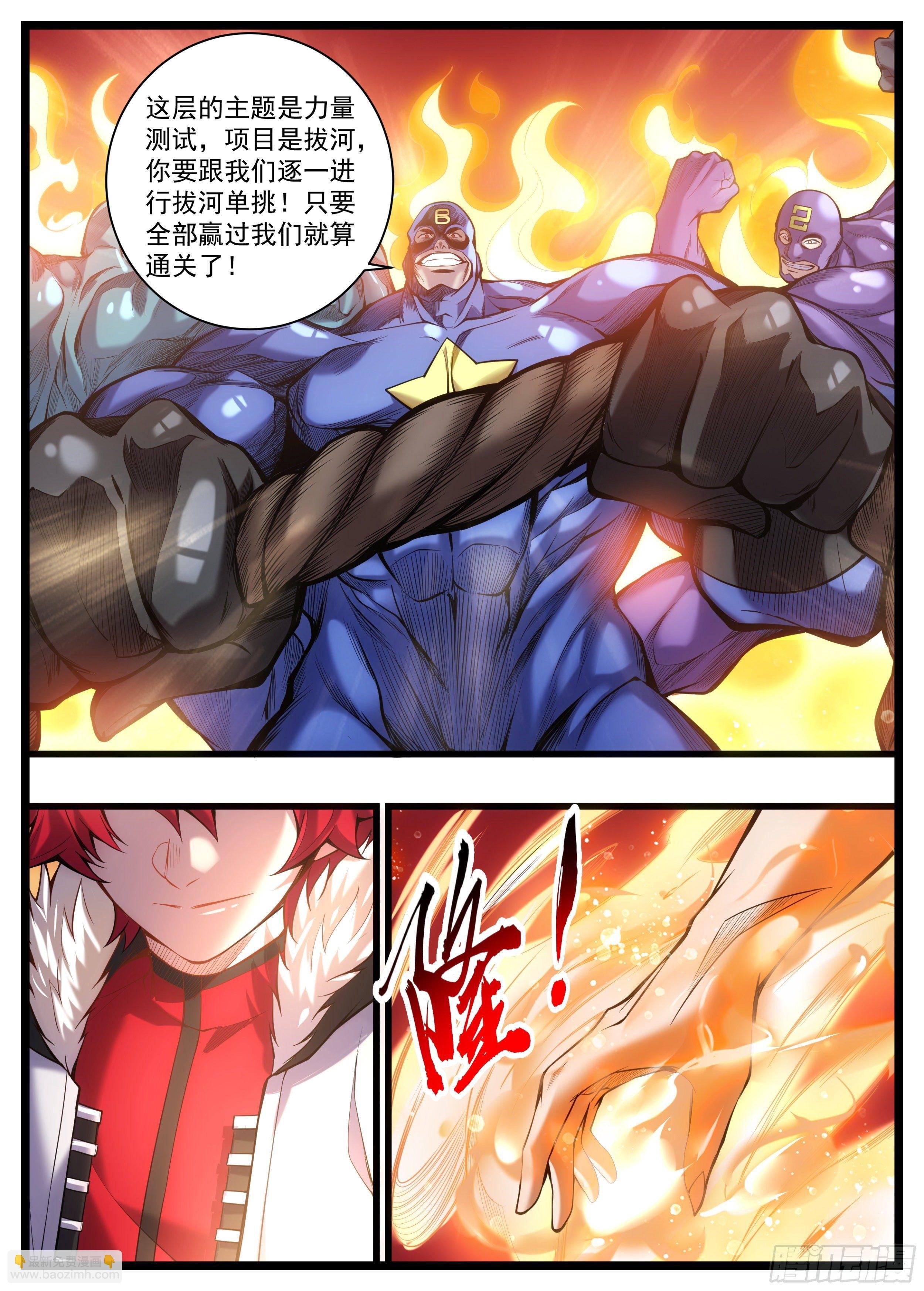 26话 要不你们一个个来吧
