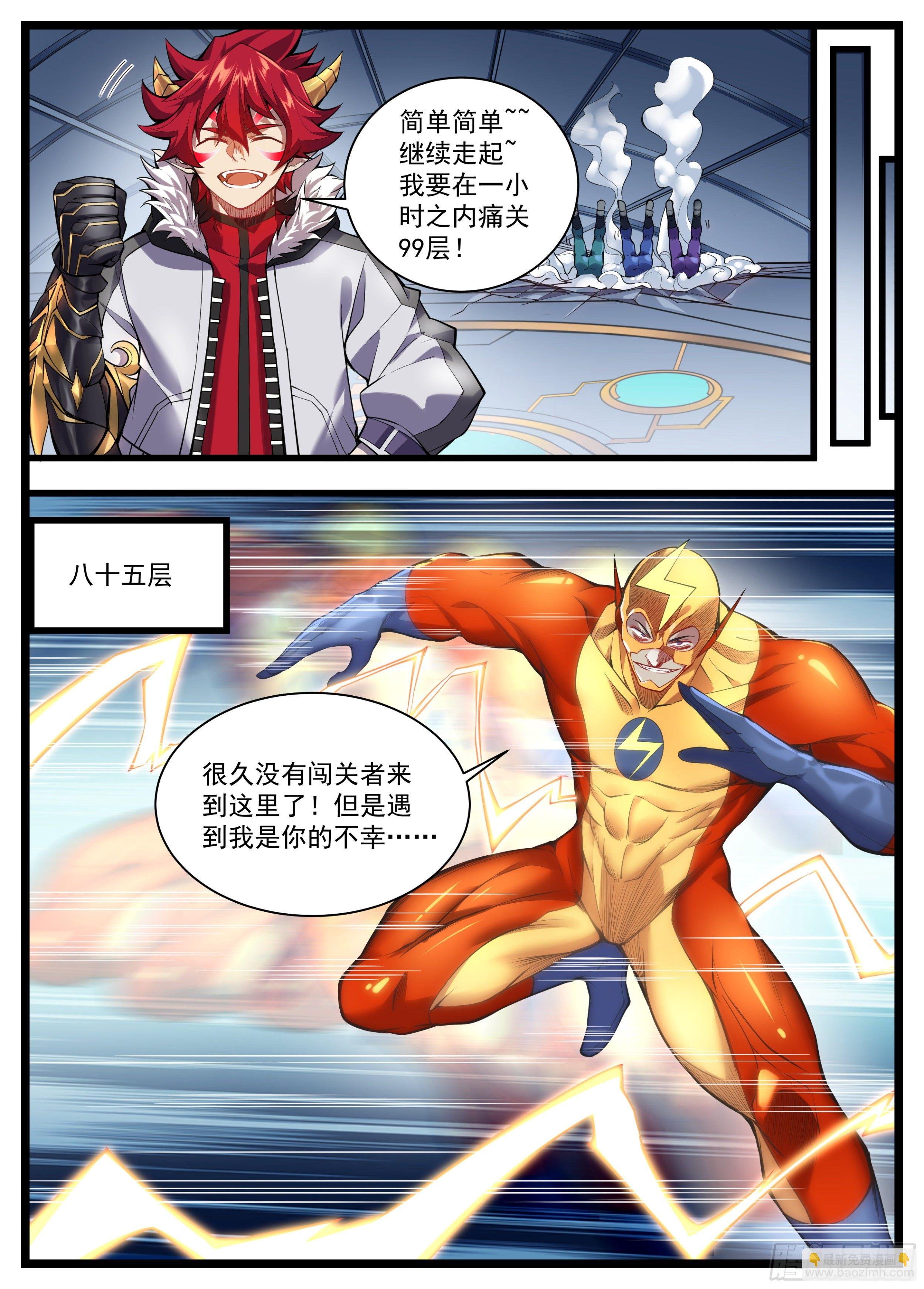 26话 要不你们一个个来吧