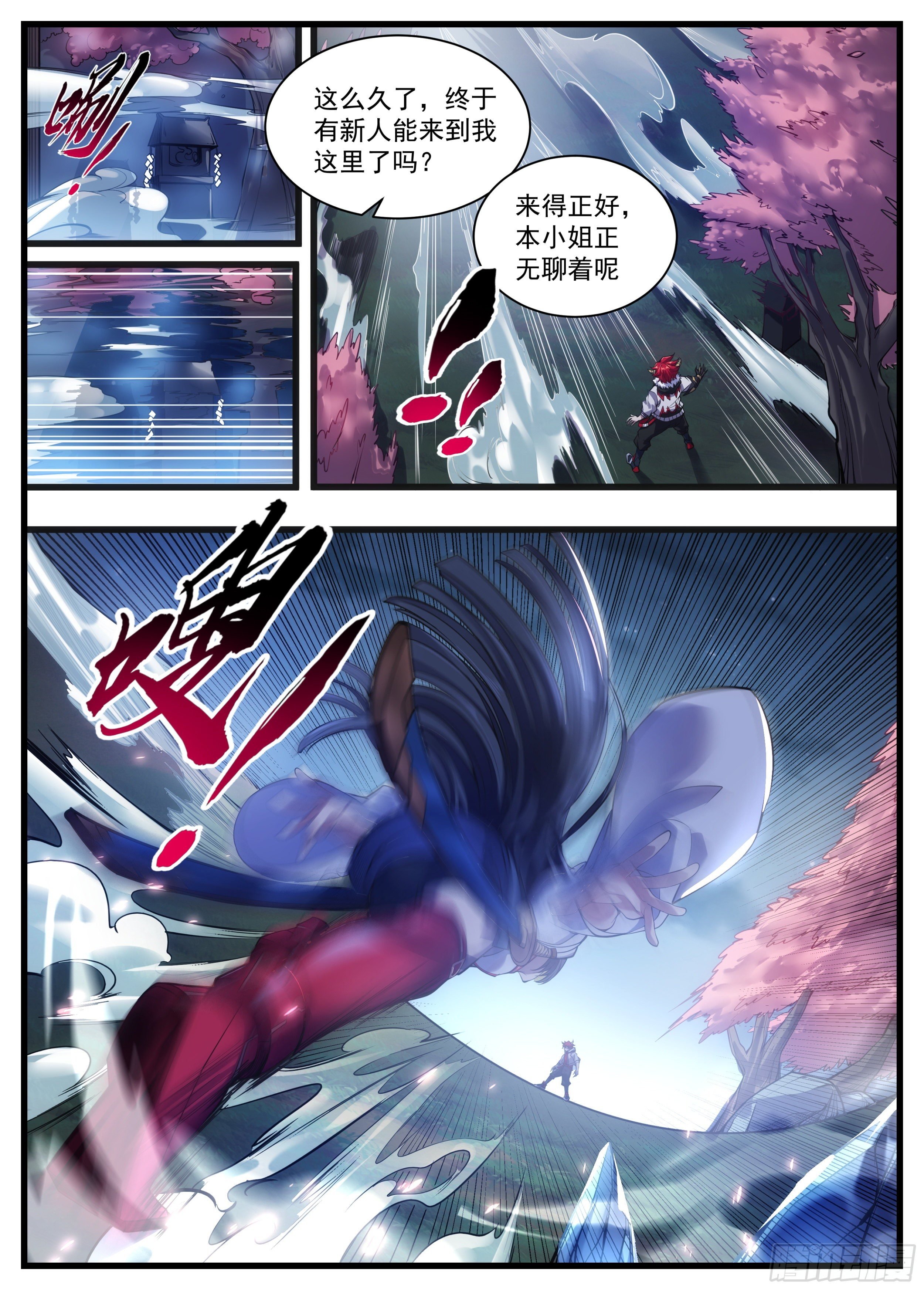 27话 不是我快，是你太慢