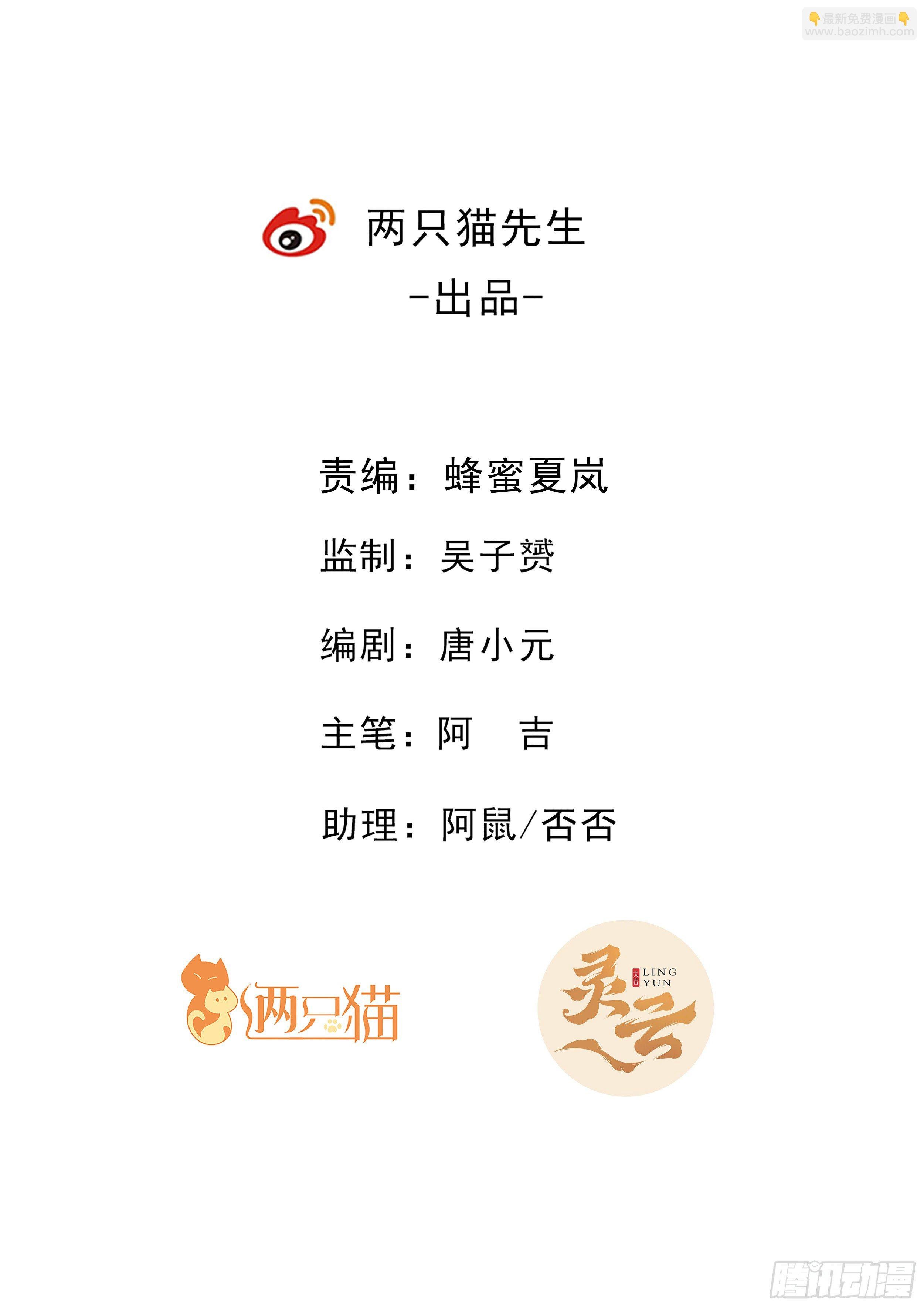 28话 小小年纪的风流债？