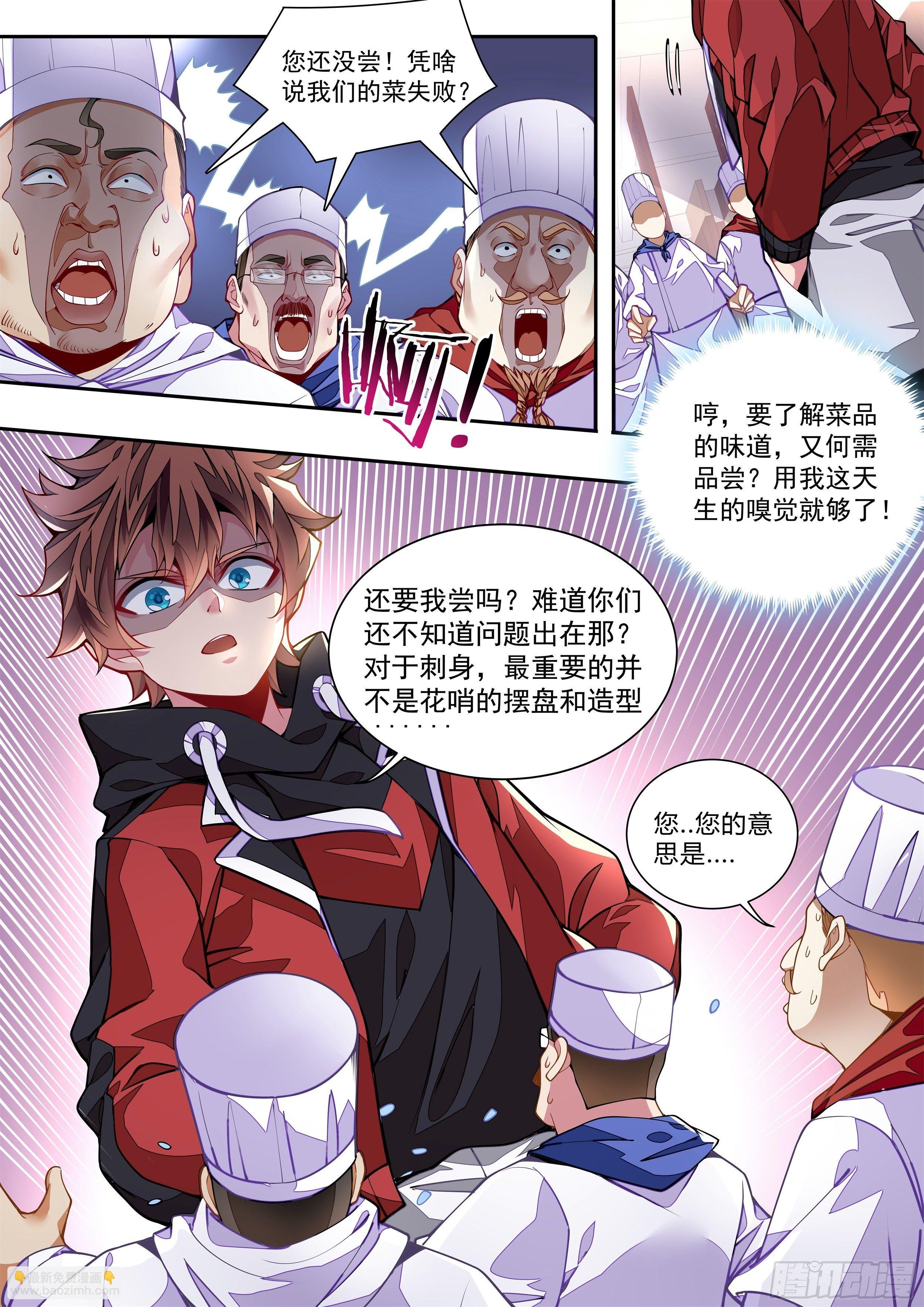 2话 出场一话就挂的主角