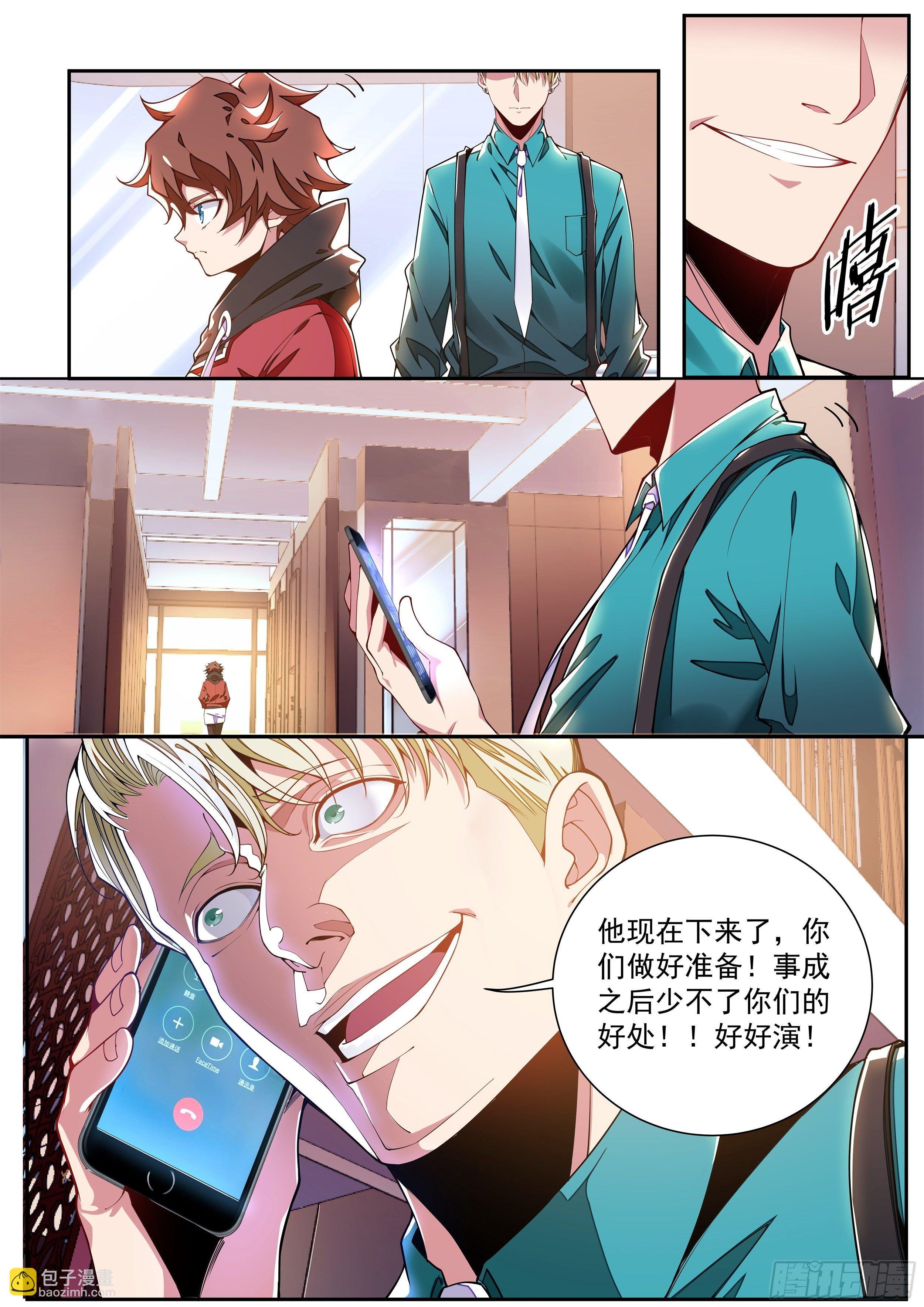 2话 出场一话就挂的主角