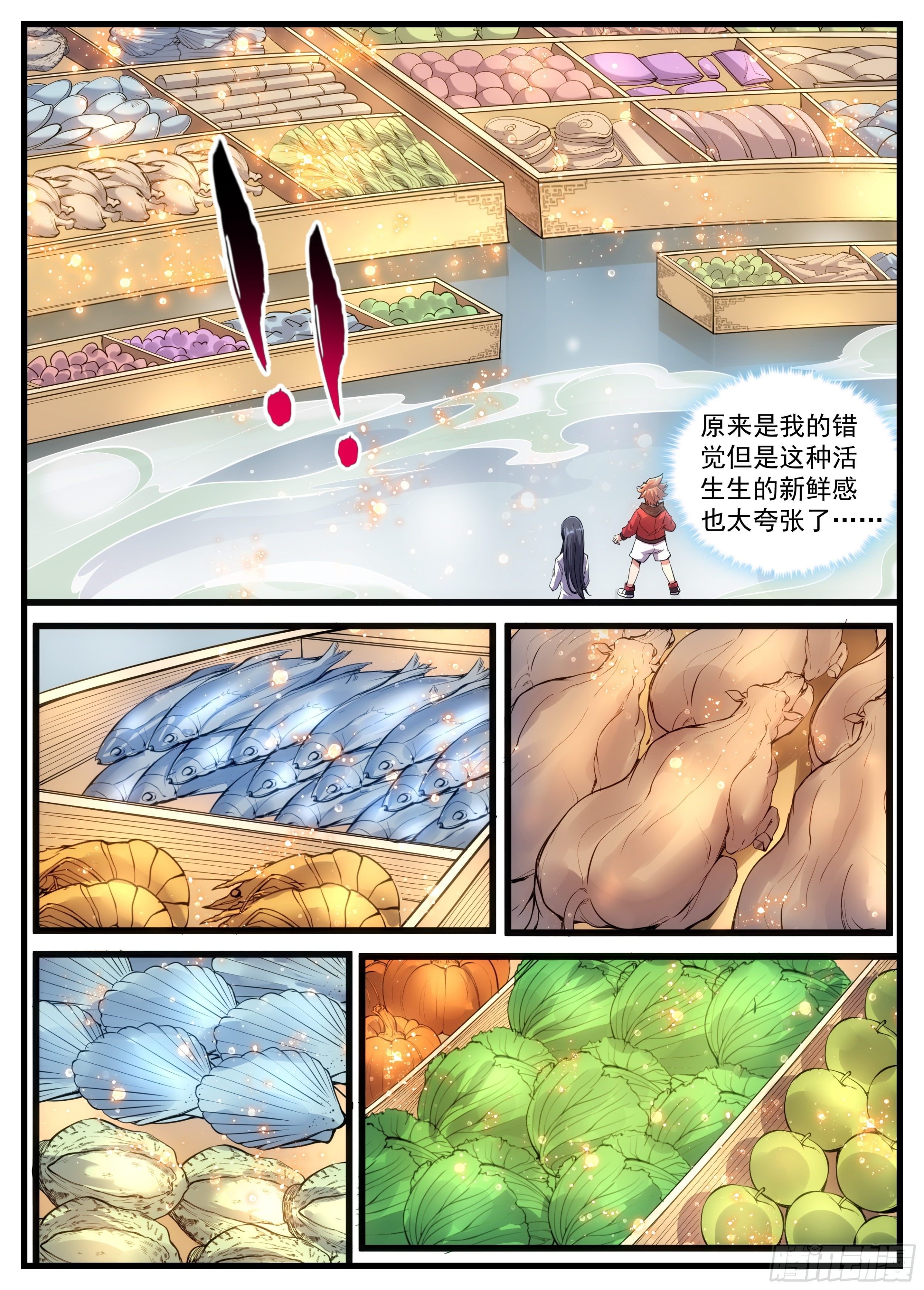 29话 和风家大小姐的二三事