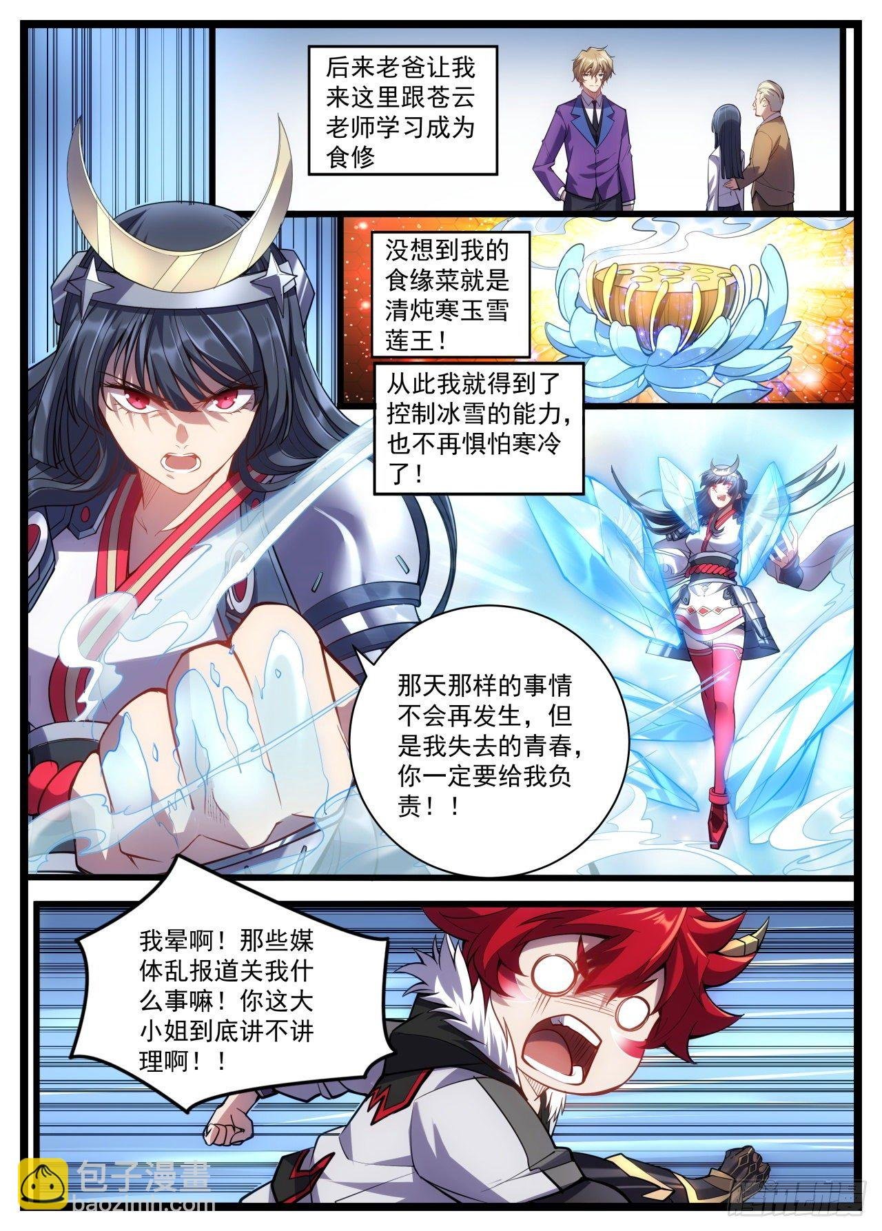 30话 最重要的东西就这？
