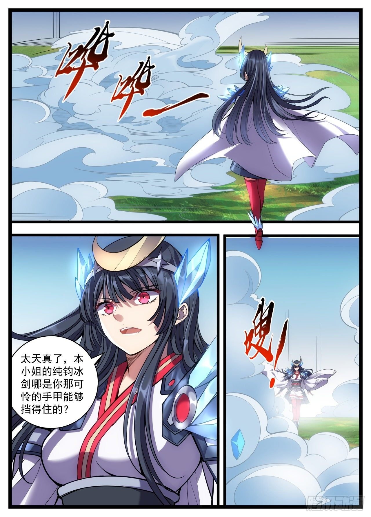 32话 这份“大礼”我收下了