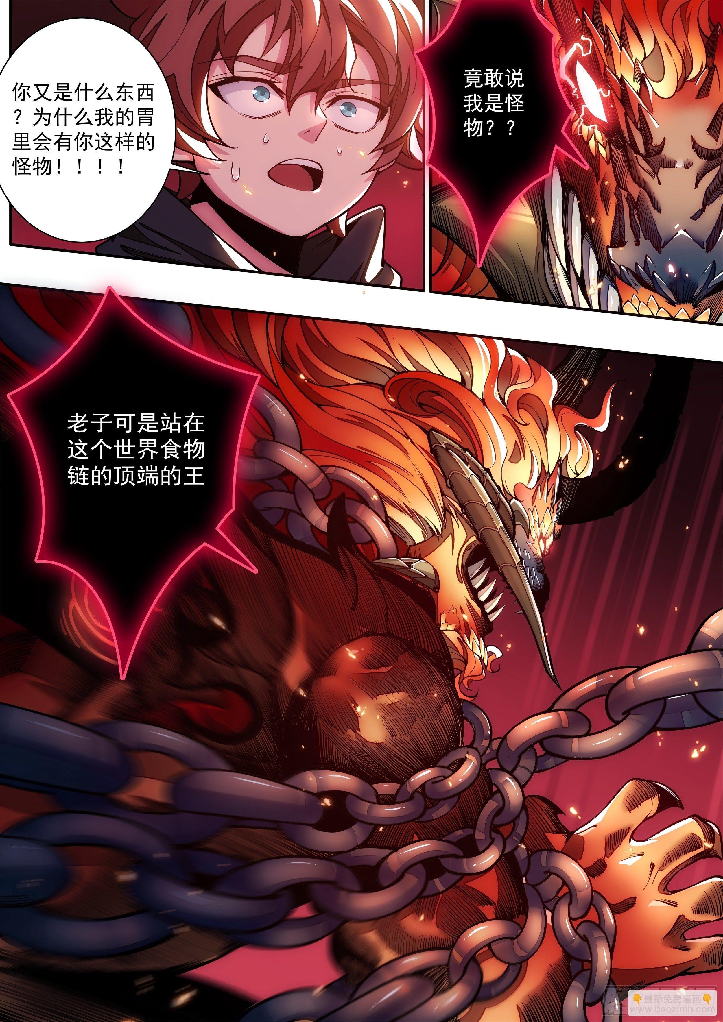 3话 求双修的少女