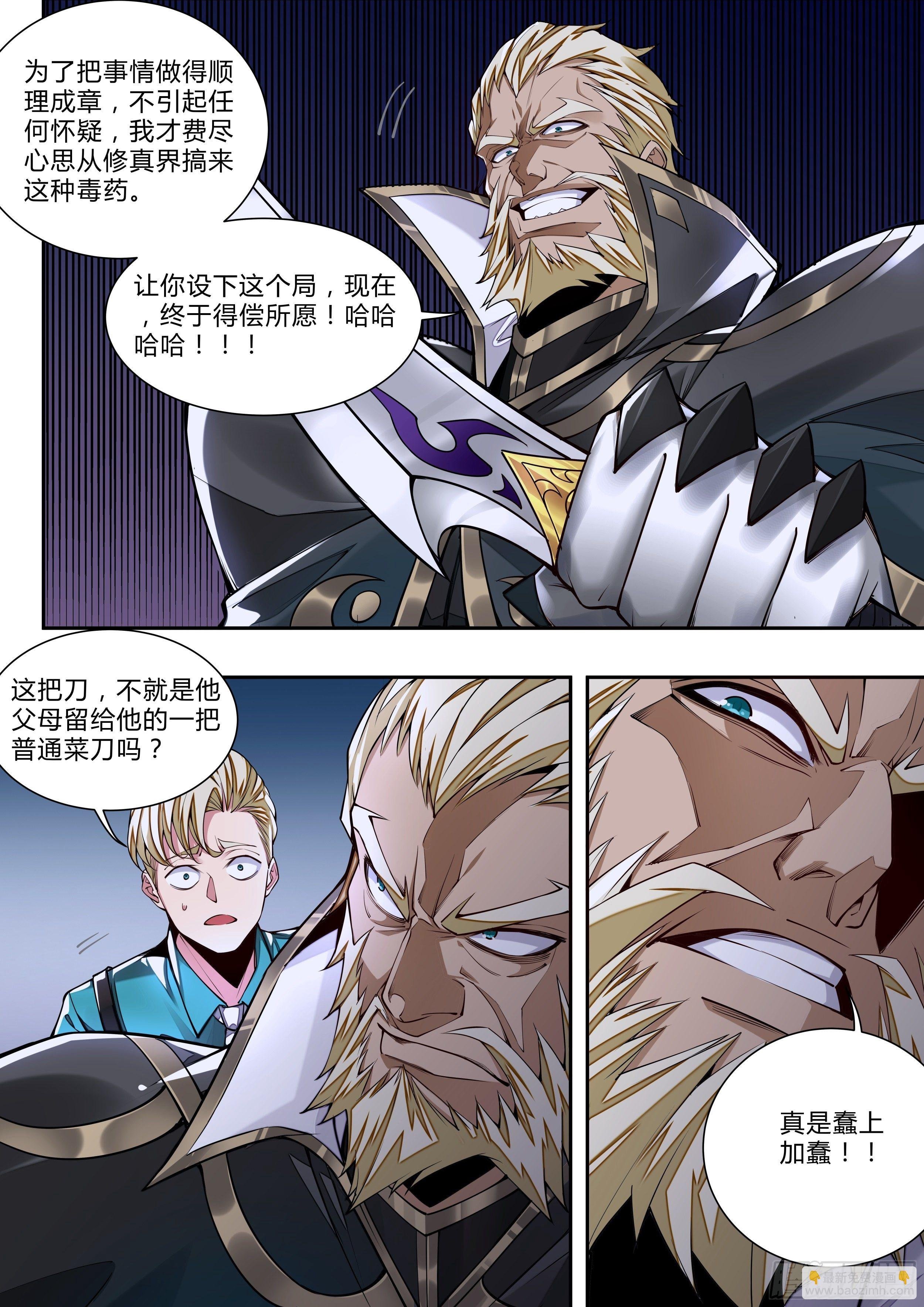 3话 求双修的少女