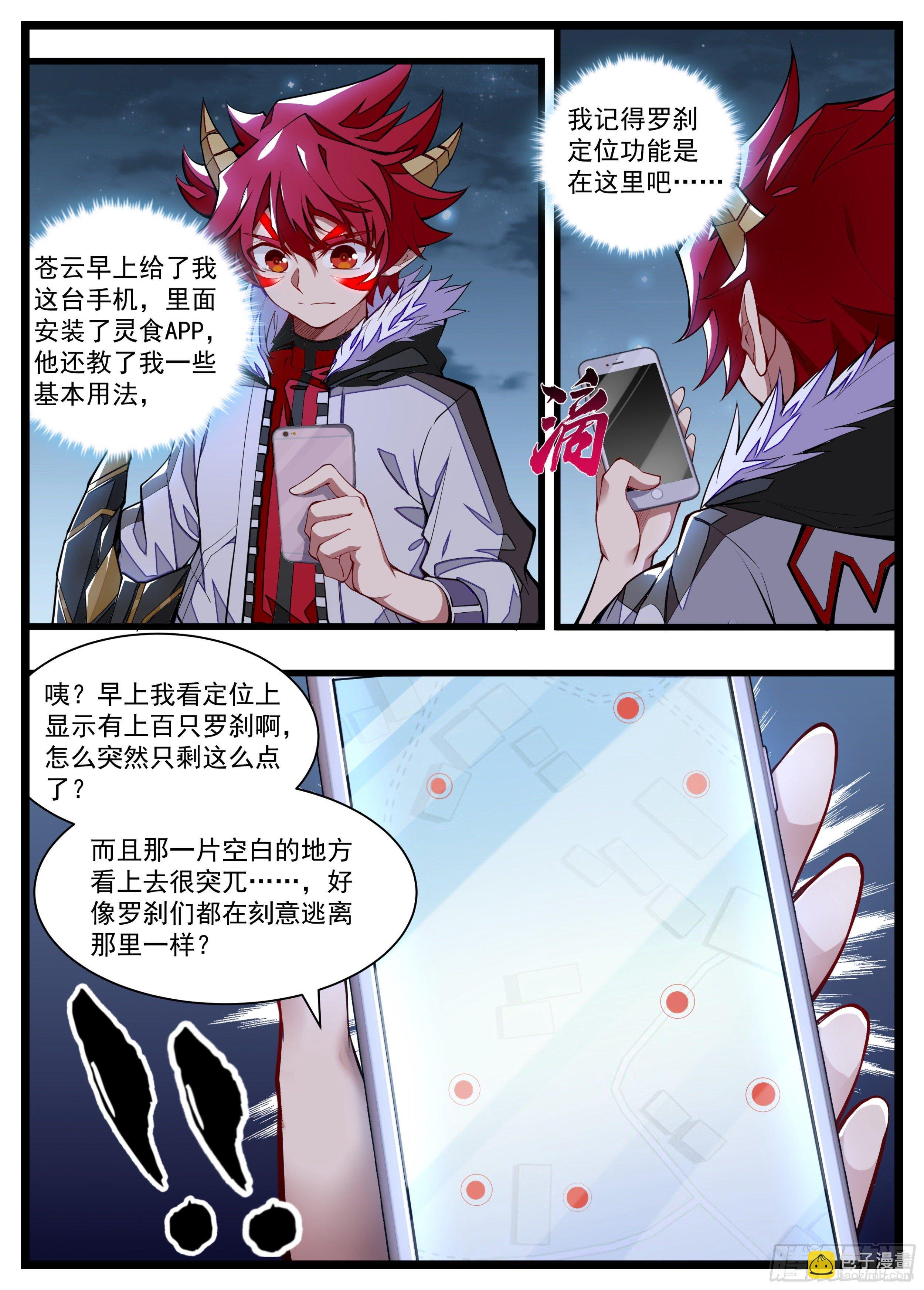 39话 开始执行任务