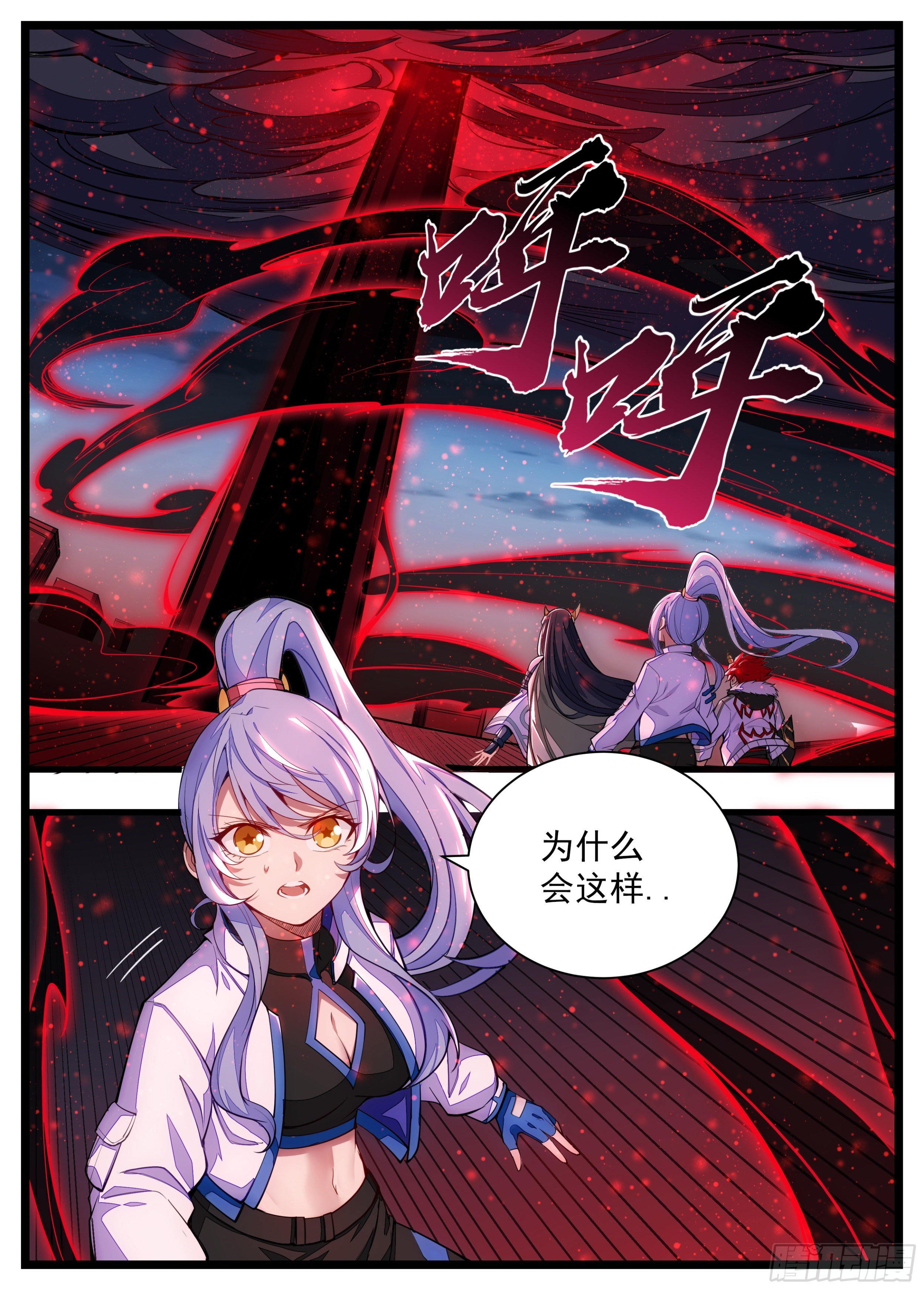 39话 开始执行任务