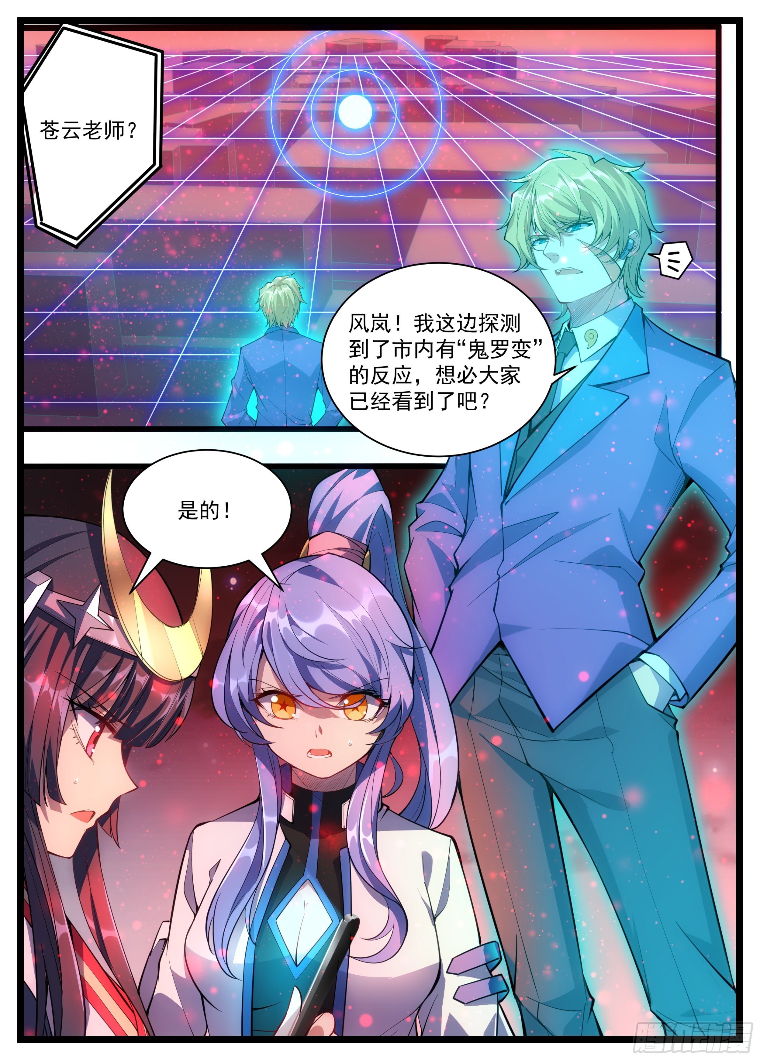 39话 开始执行任务
