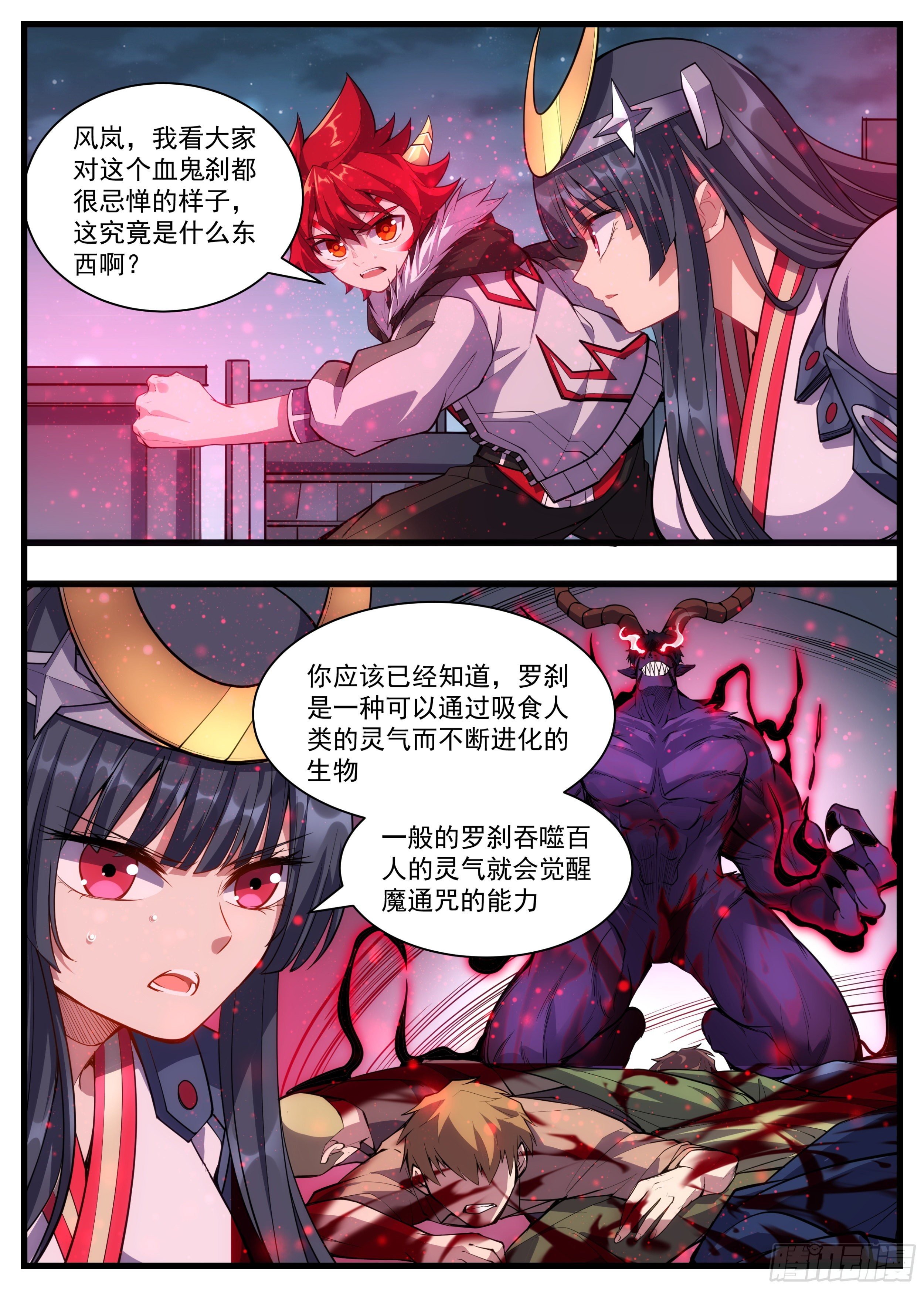 40话 保护好白洛