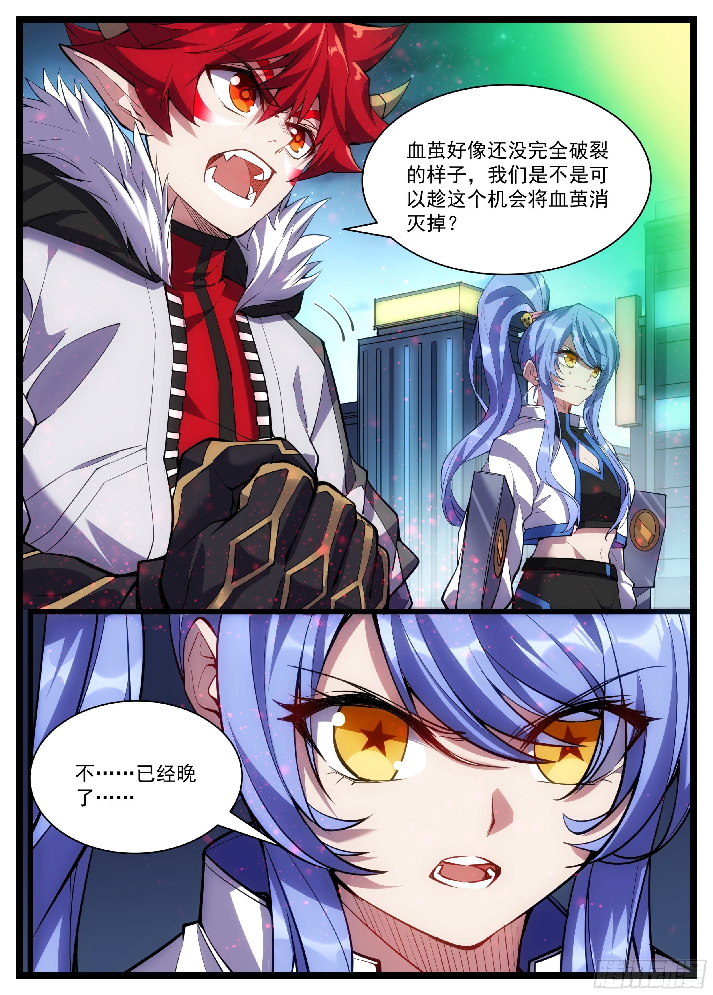 43话 救场三人组