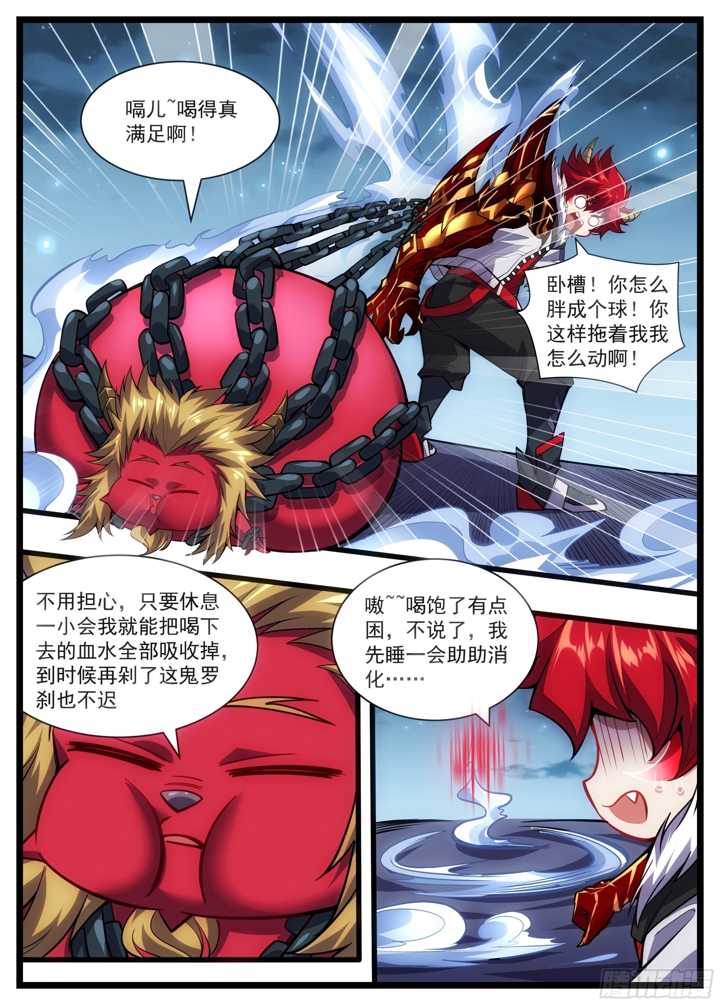 48话 离我男人远点