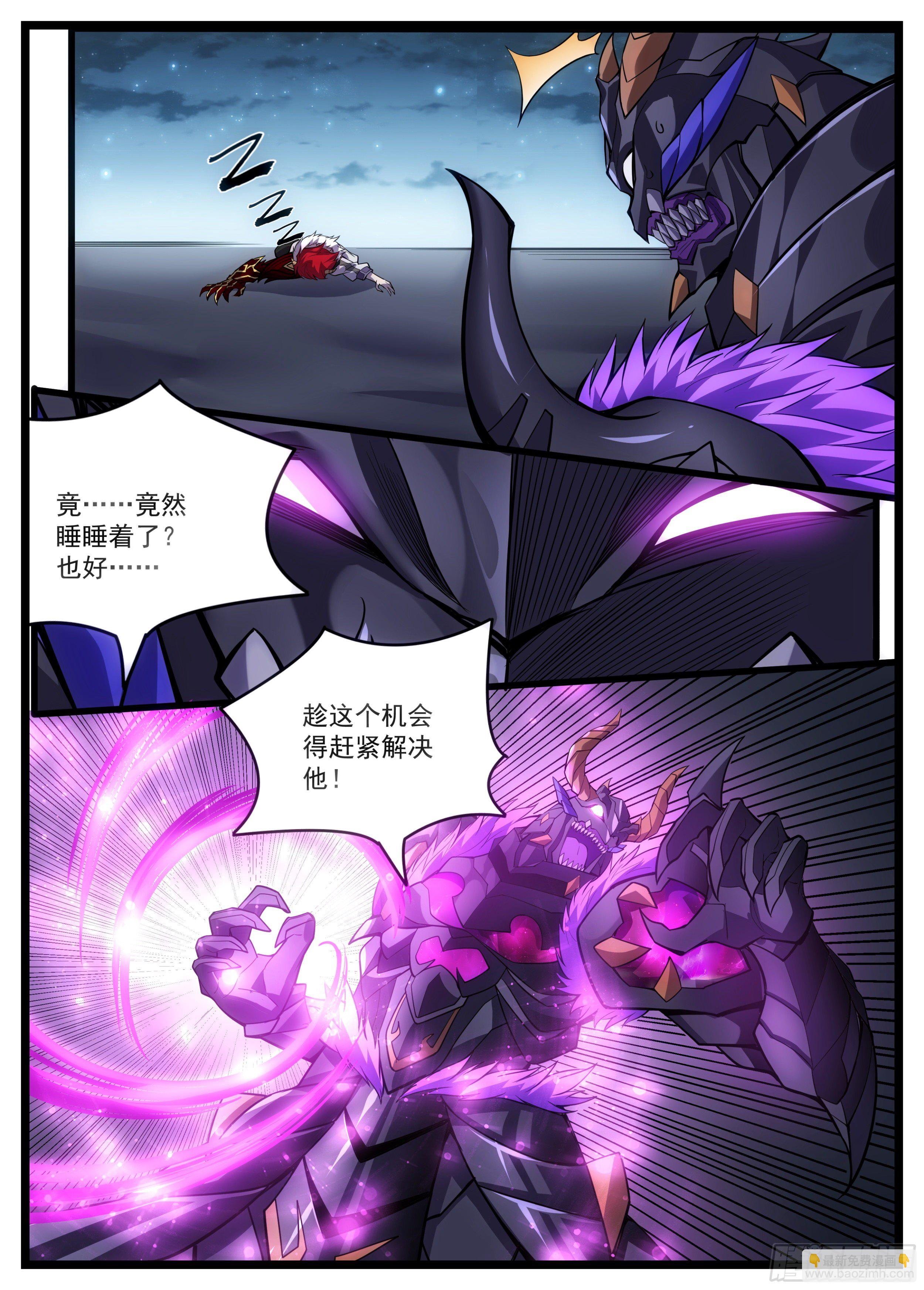 48话 离我男人远点