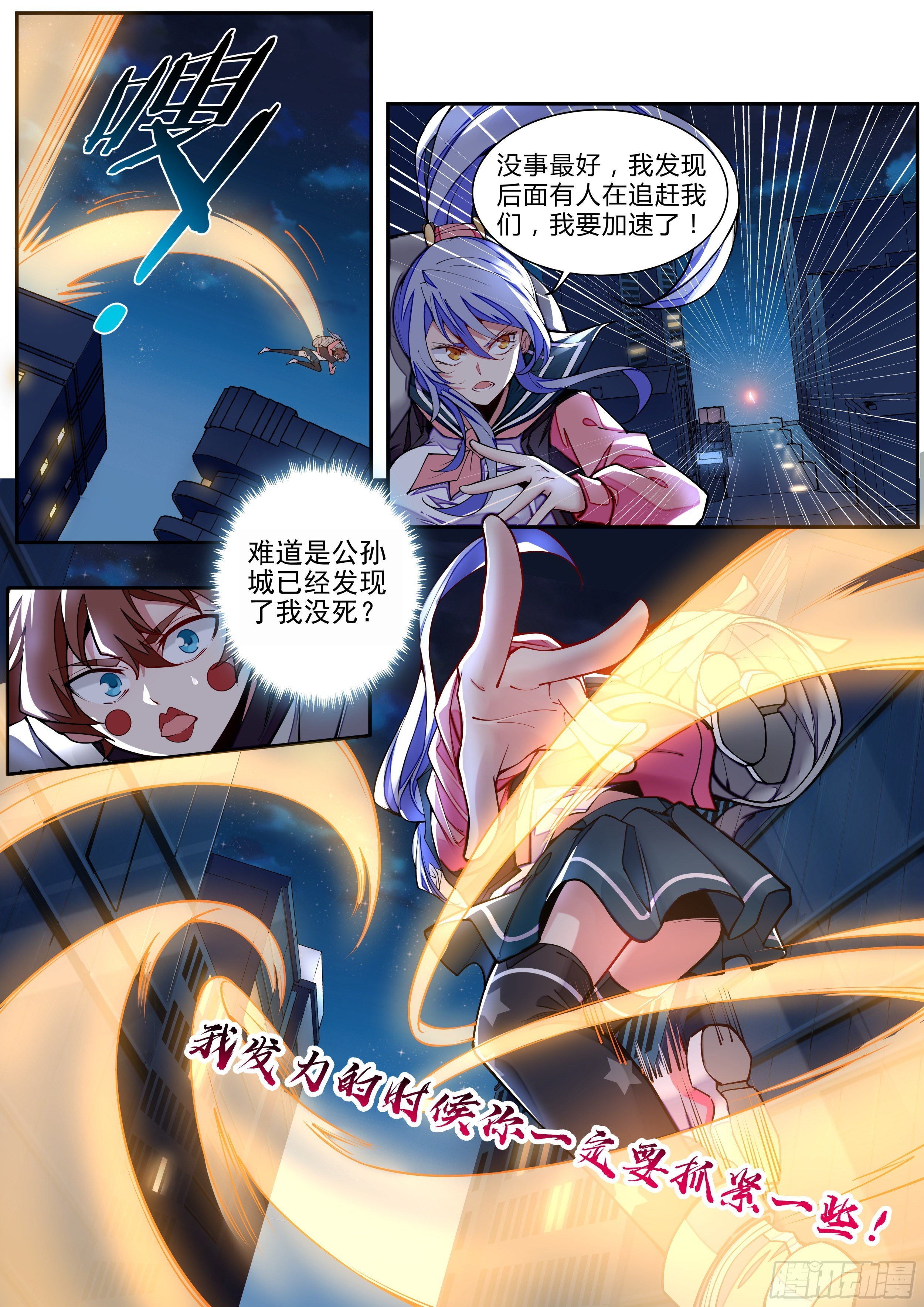 4话 美人救英雄？