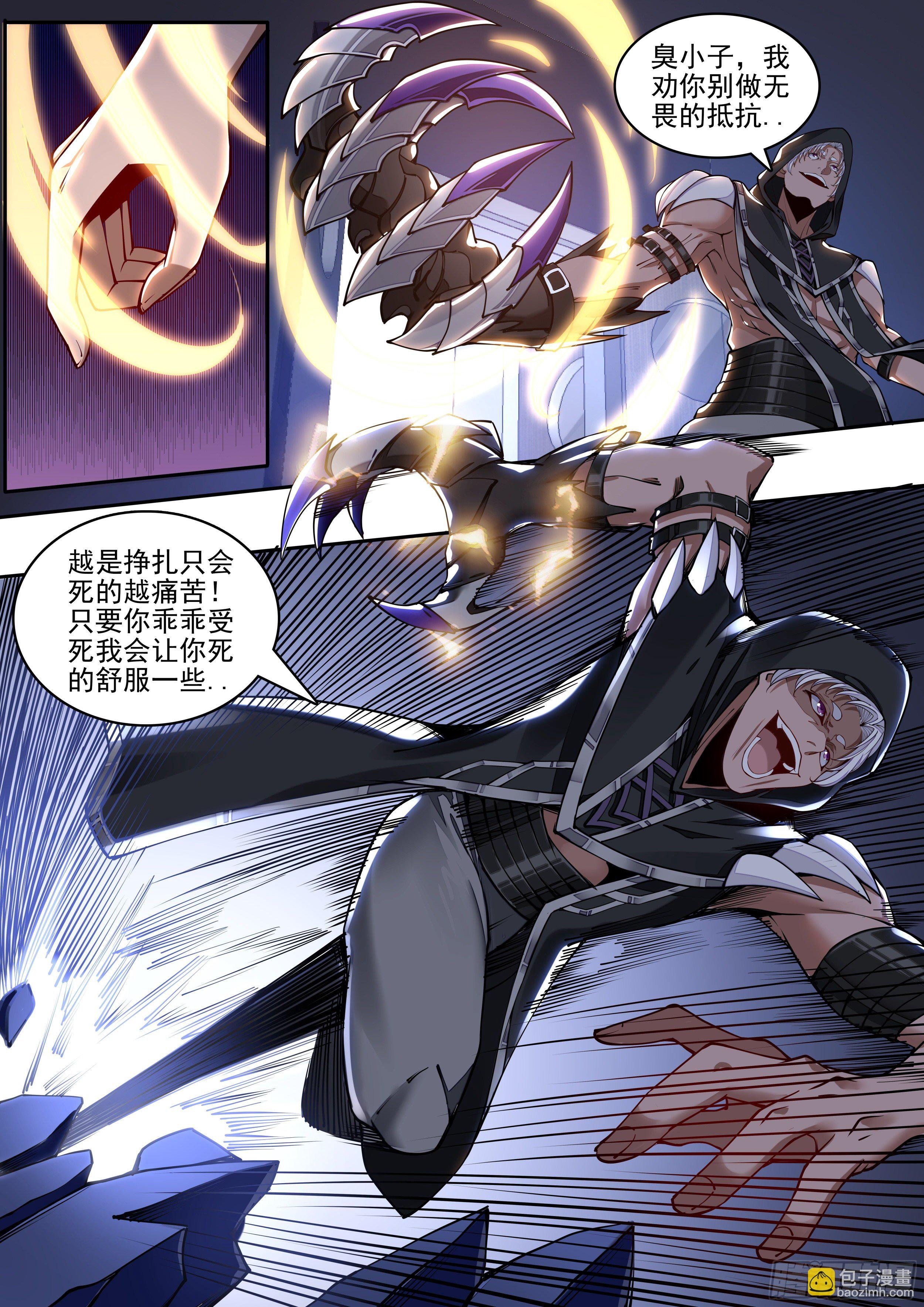 4话 美人救英雄？