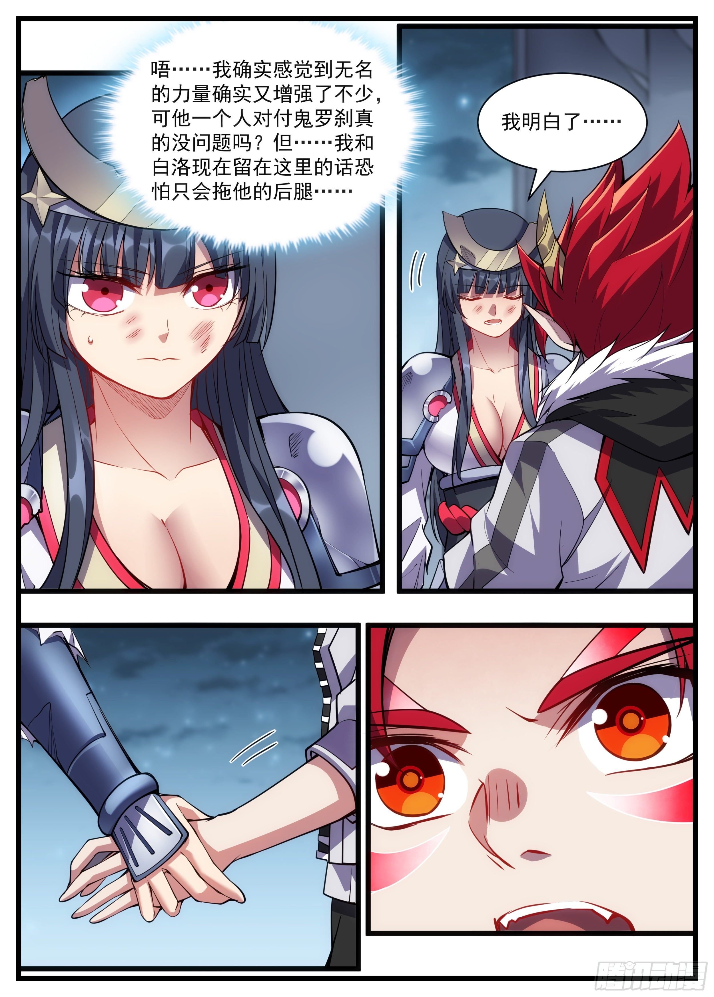 51话 你们走，我顶住
