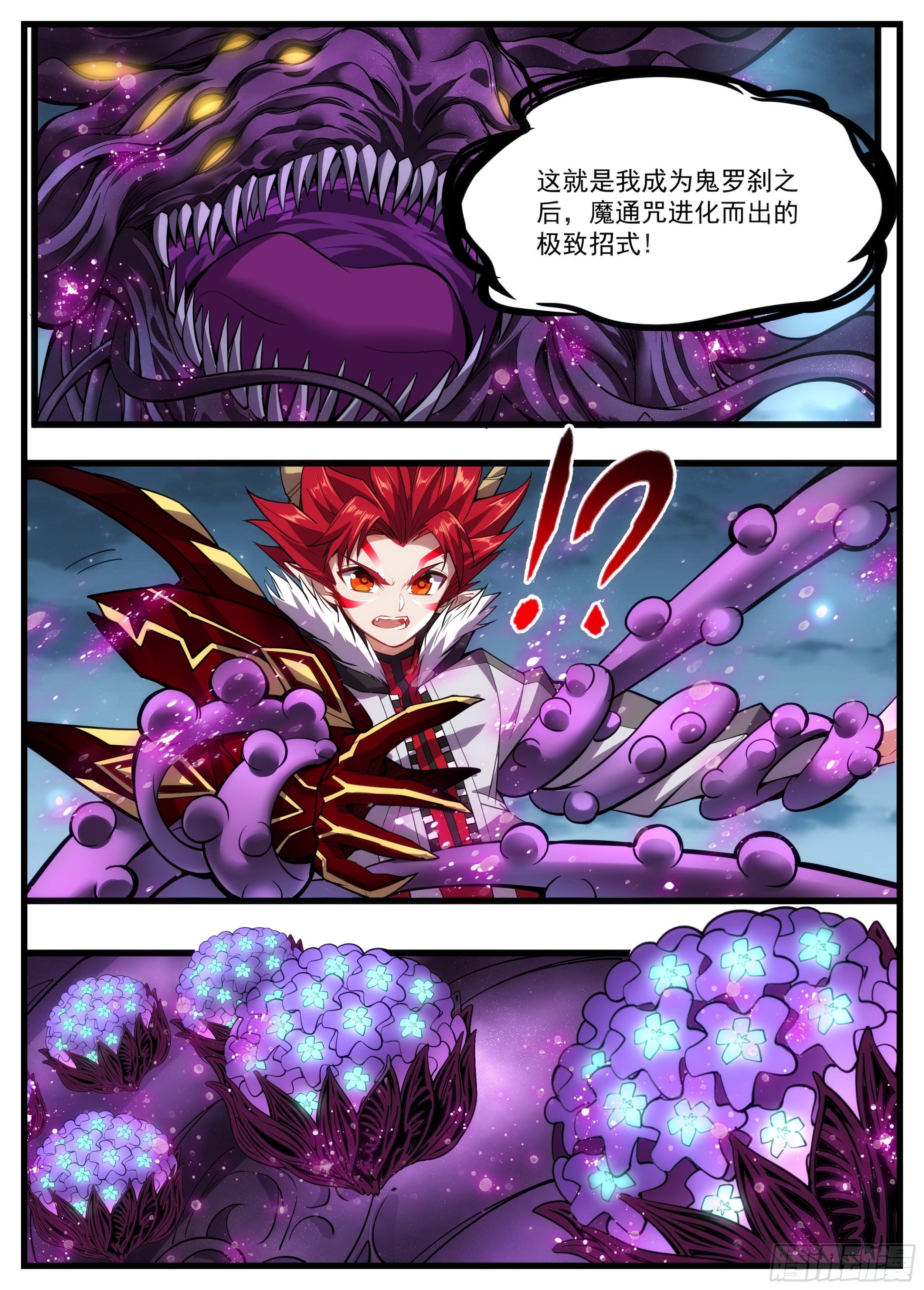 53话 是不是没吃饭呀