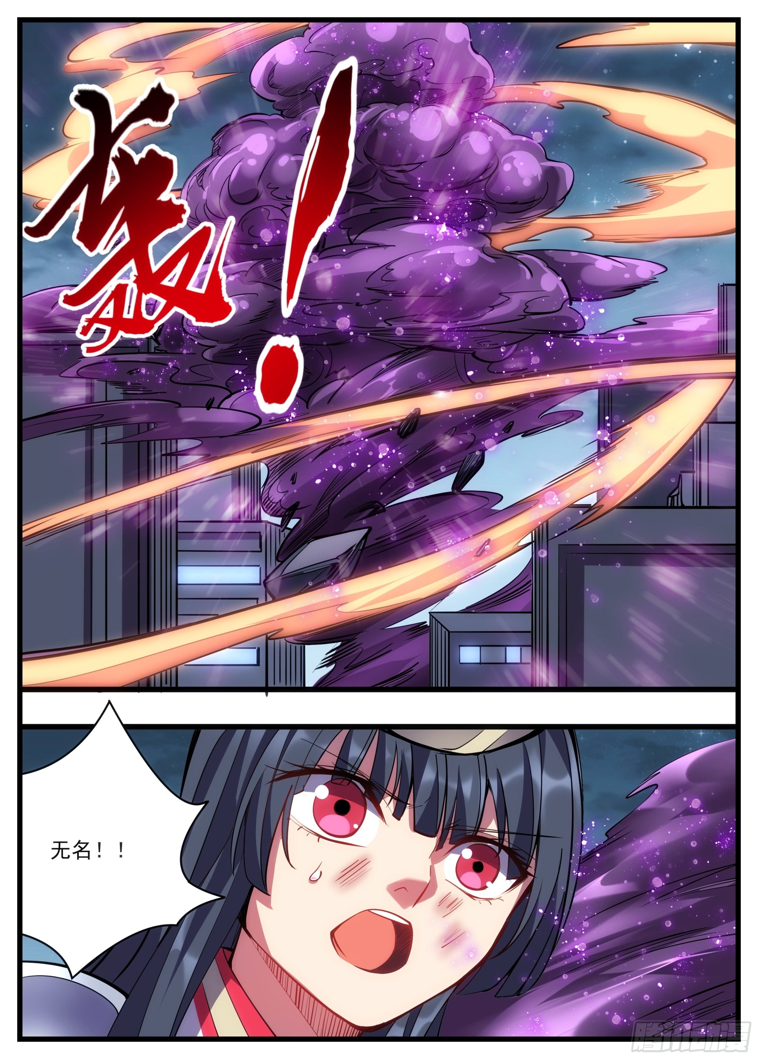 53话 是不是没吃饭呀