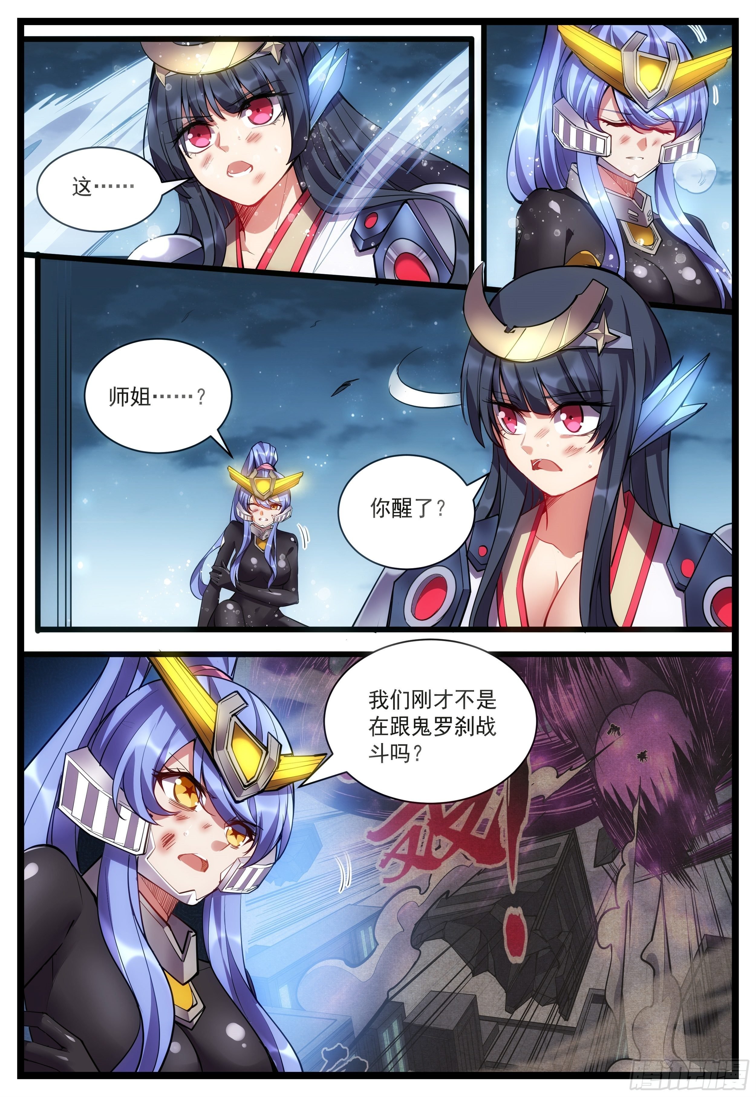 55话 快给我吐出来！