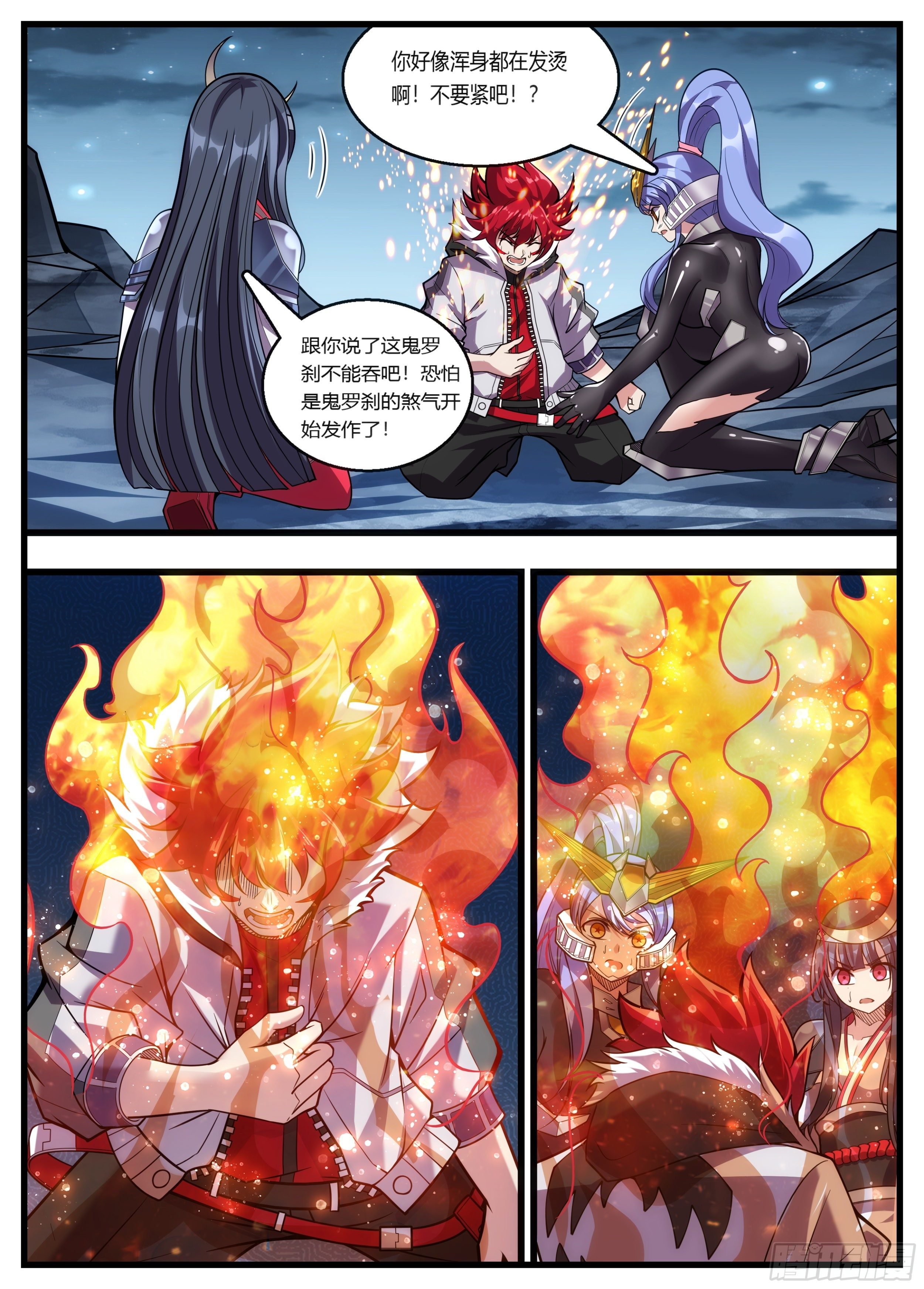 56话 他只是吃多了上火