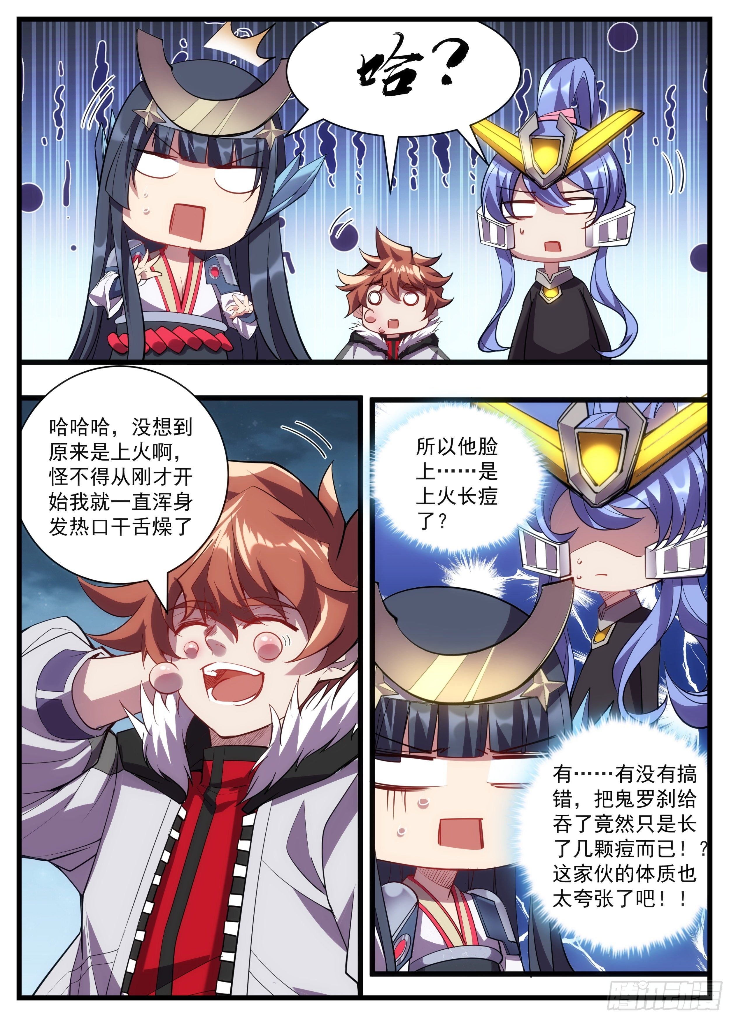 56话 他只是吃多了上火