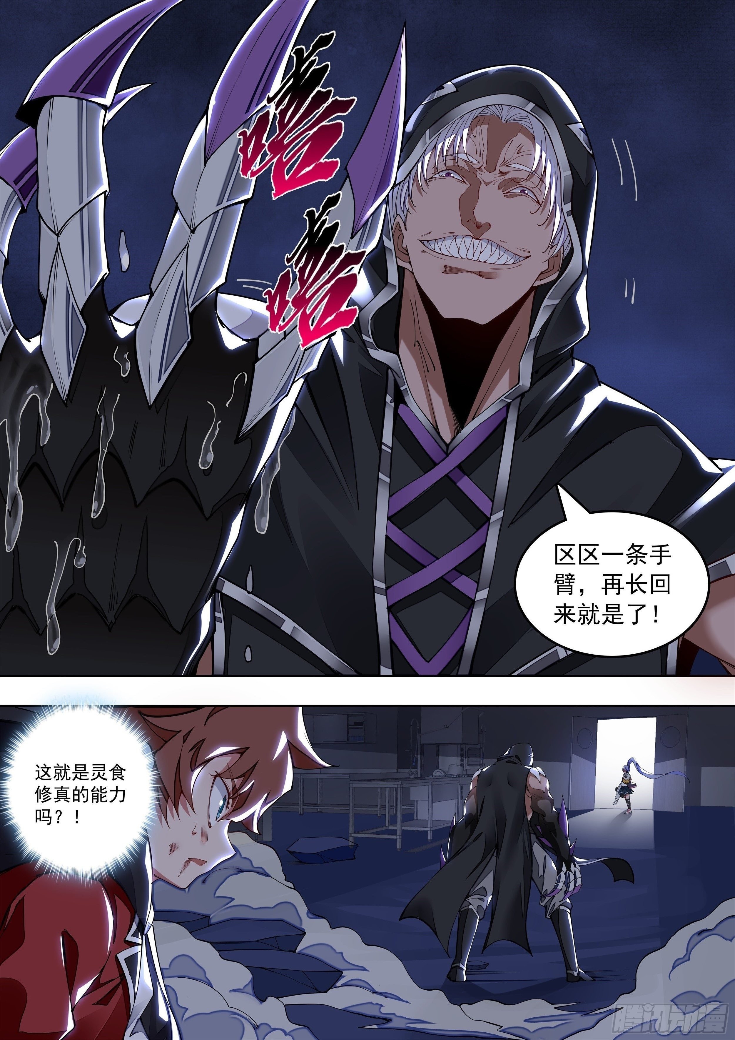 5话 不准欺负我男人