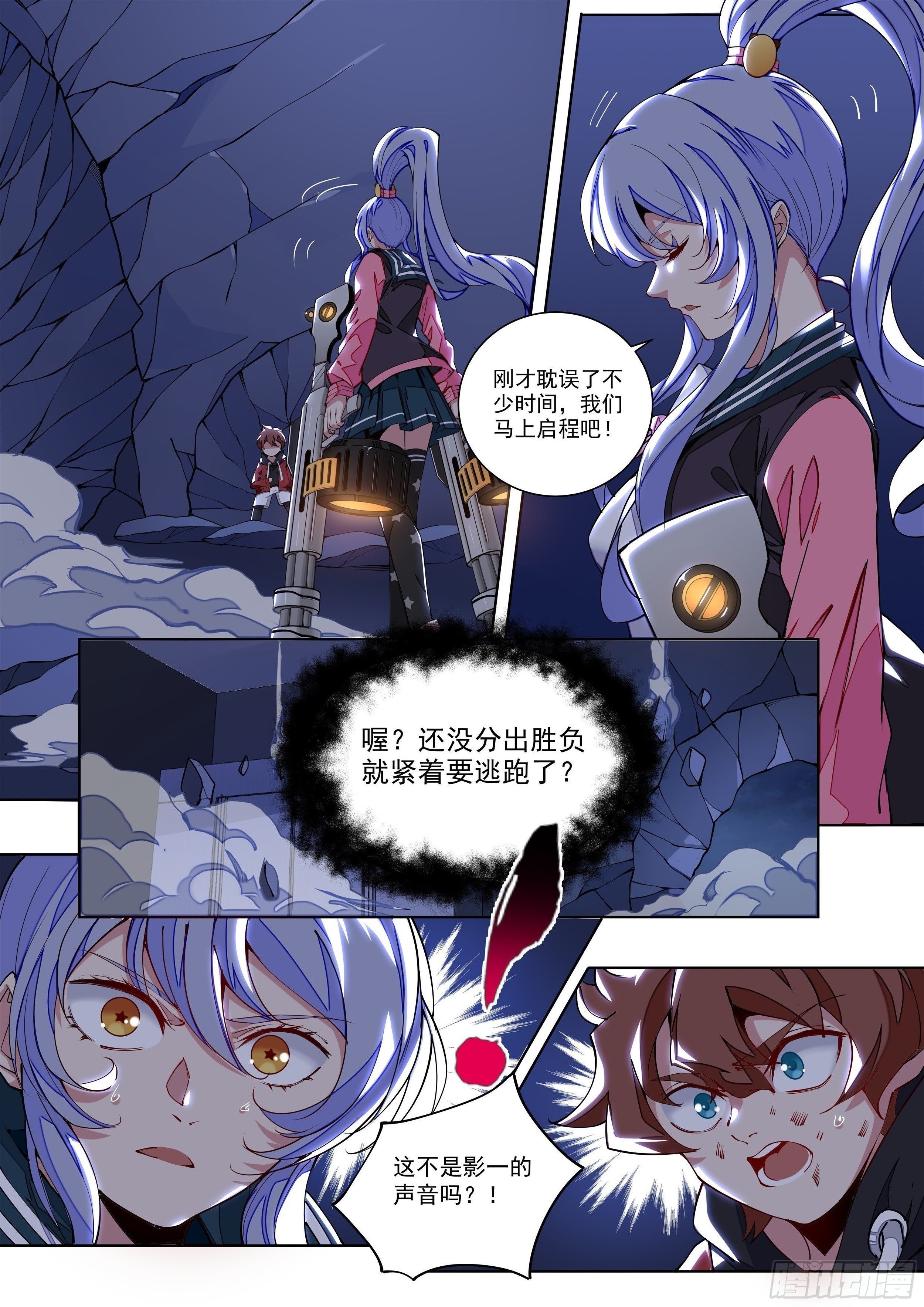 5话 不准欺负我男人