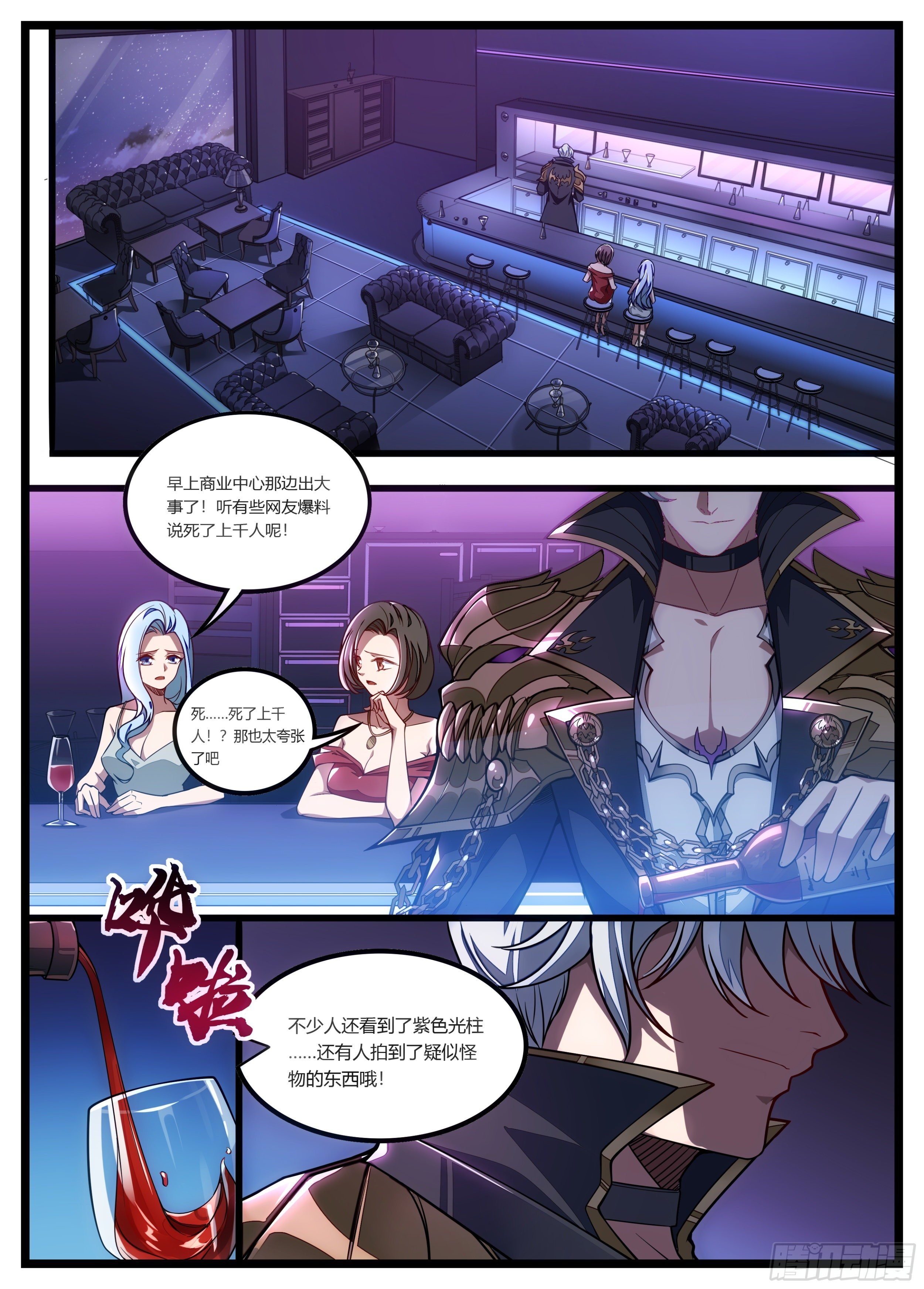 59话 “鬼十殿”