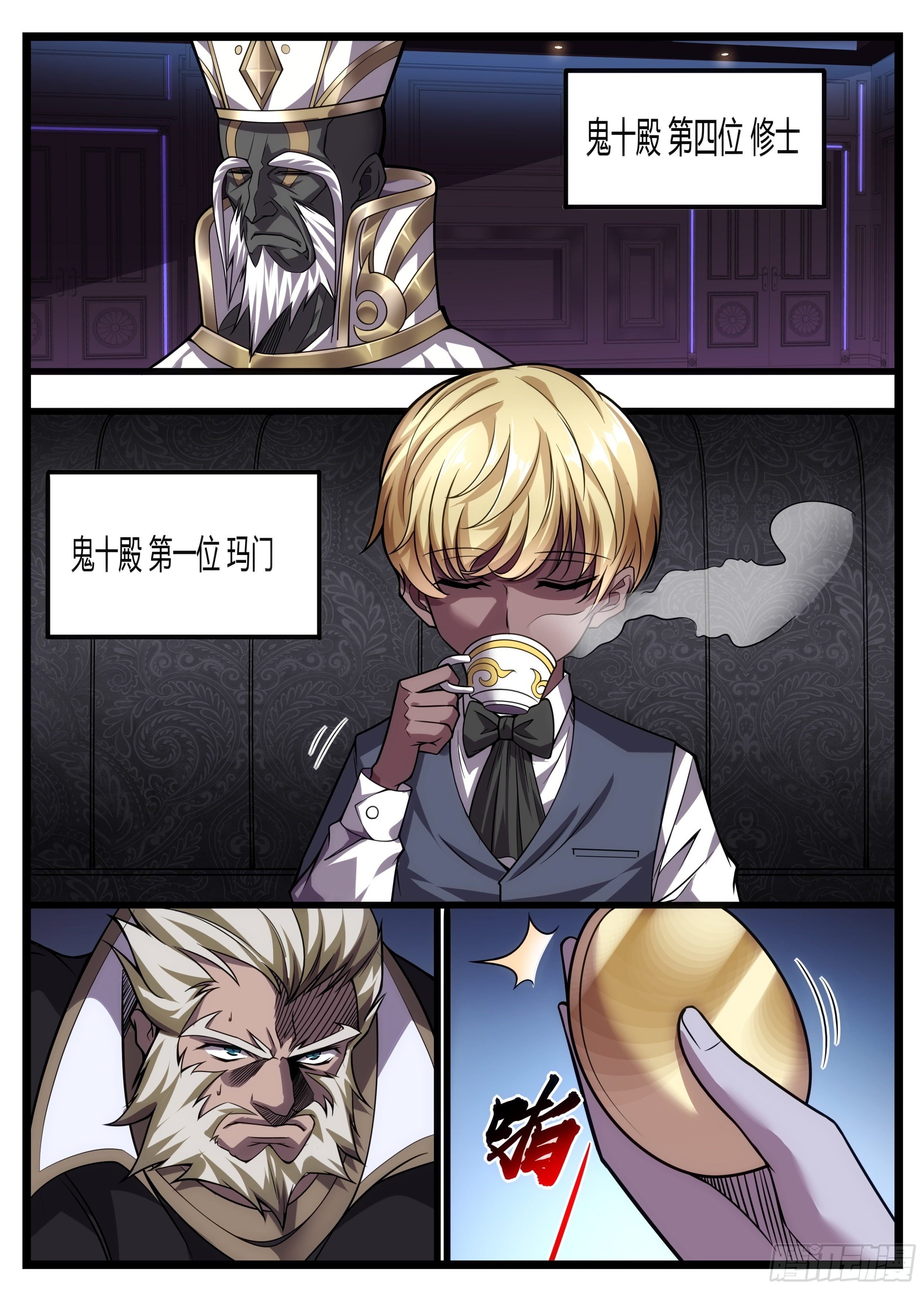 59话 “鬼十殿”