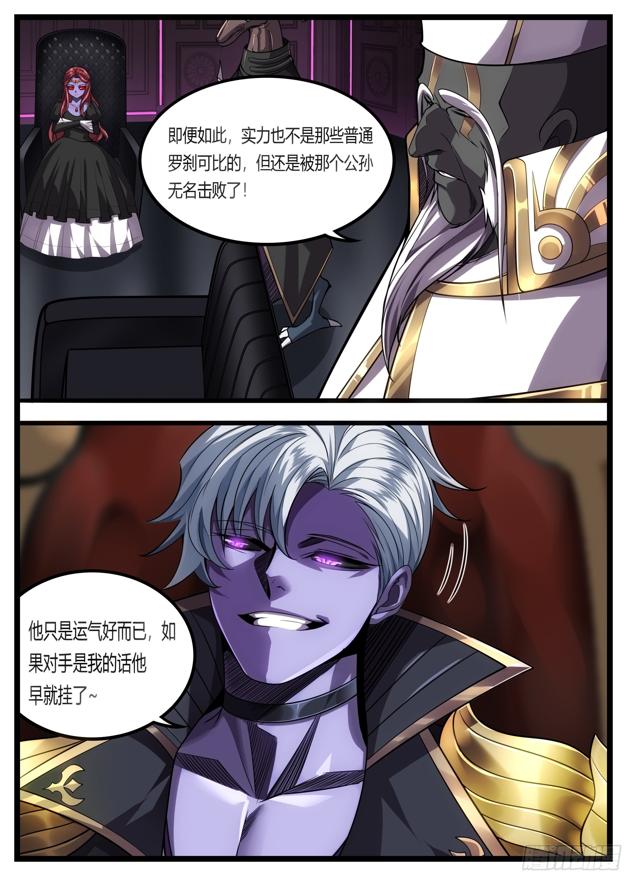 61话 白洛算我的
