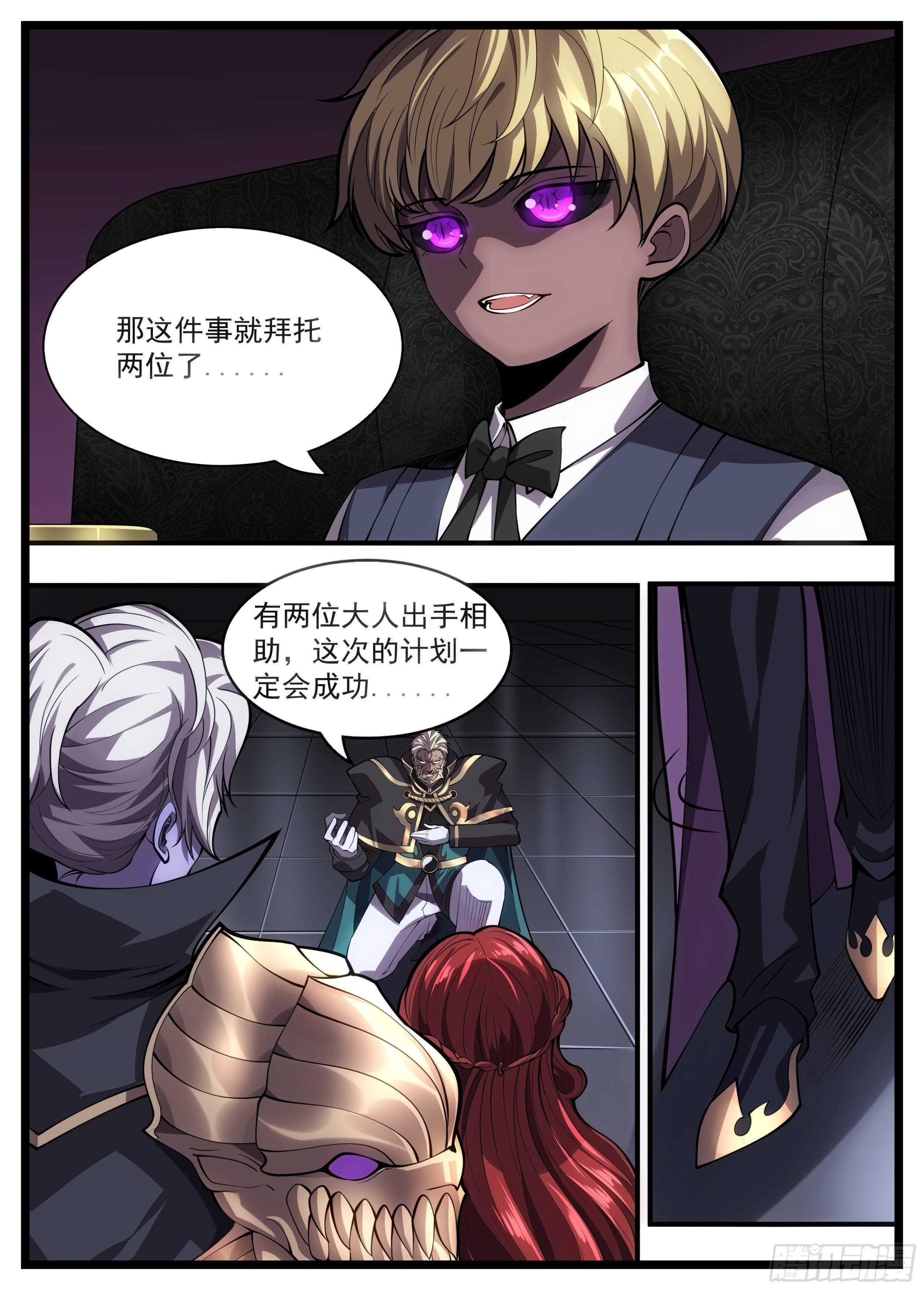 61话 白洛算我的
