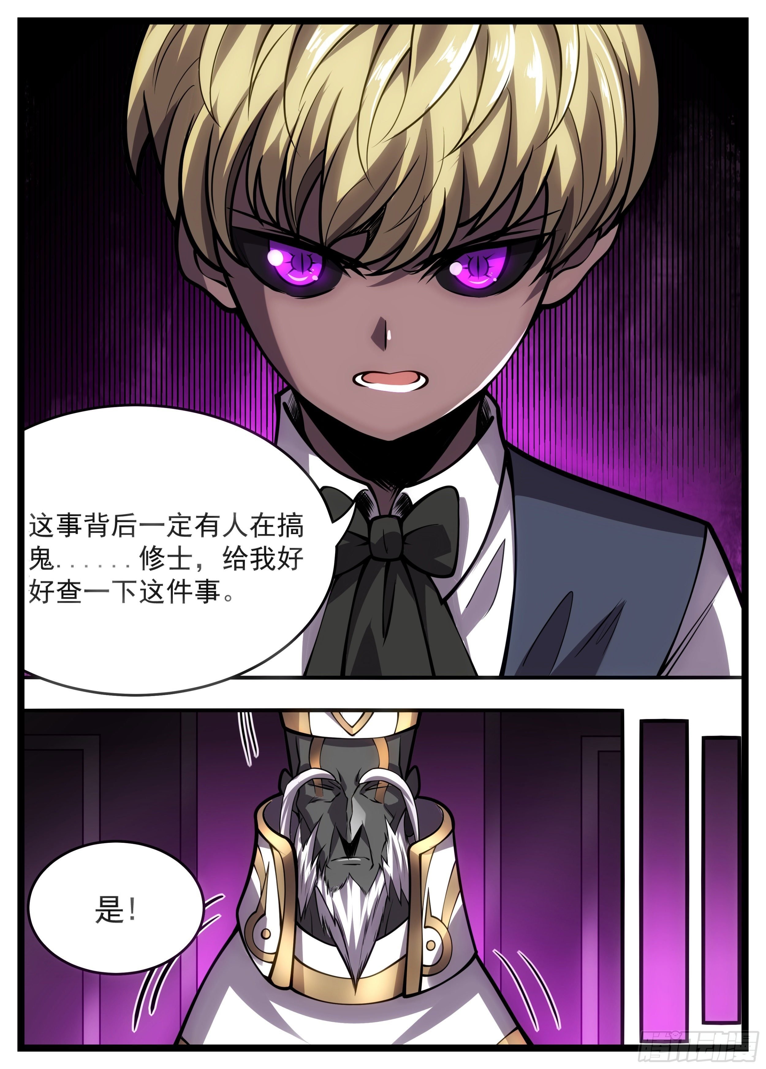61话 白洛算我的
