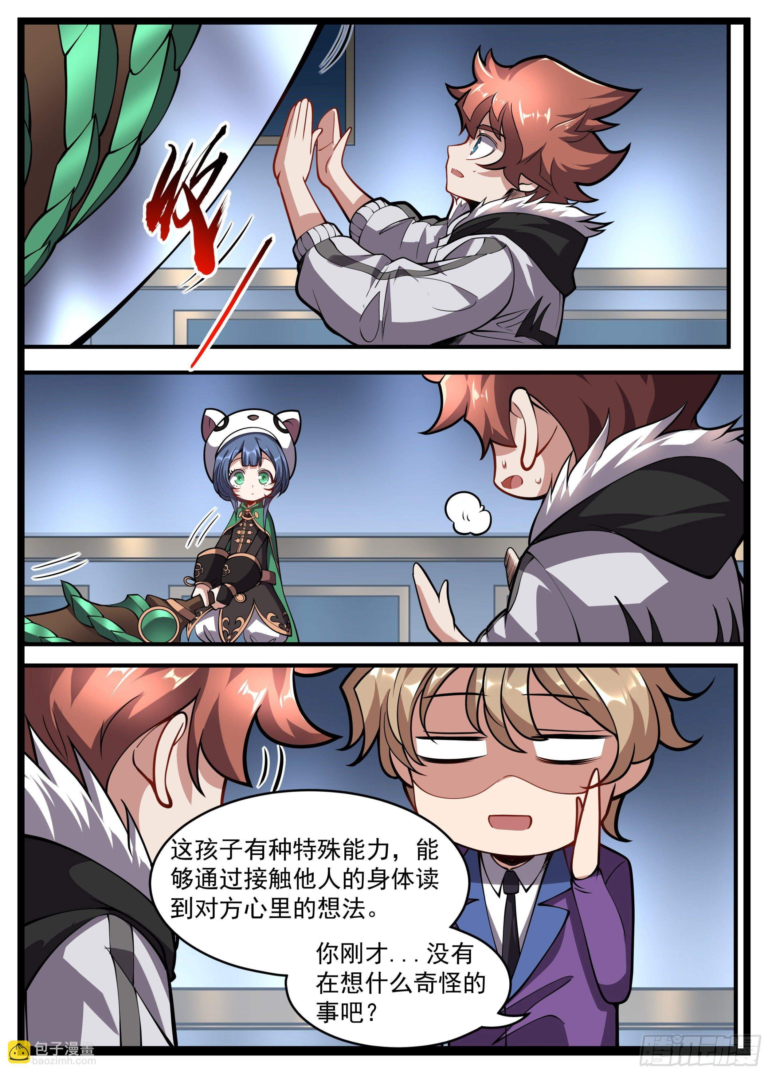 65话 竟是个会读心的