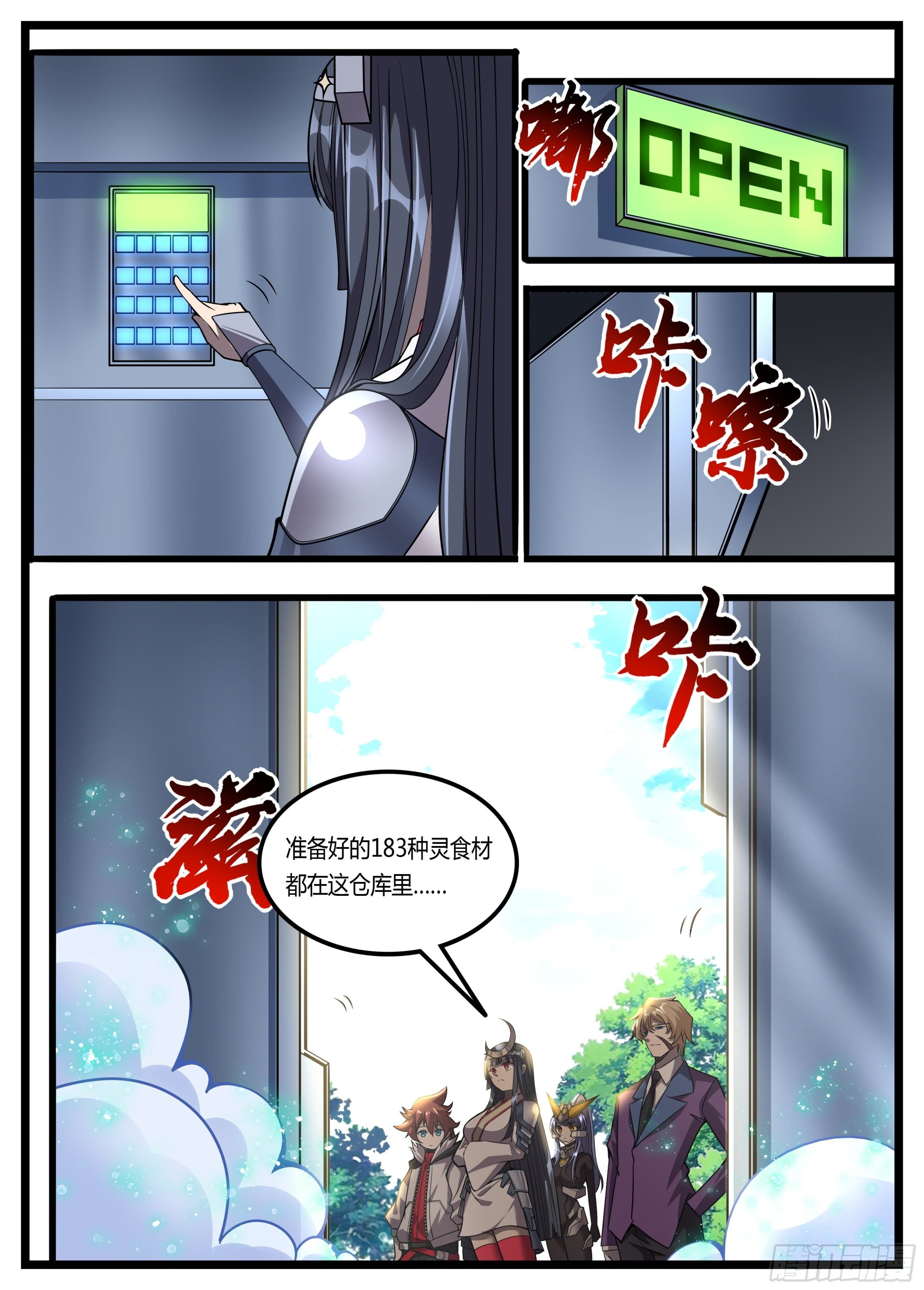 65话 竟是个会读心的