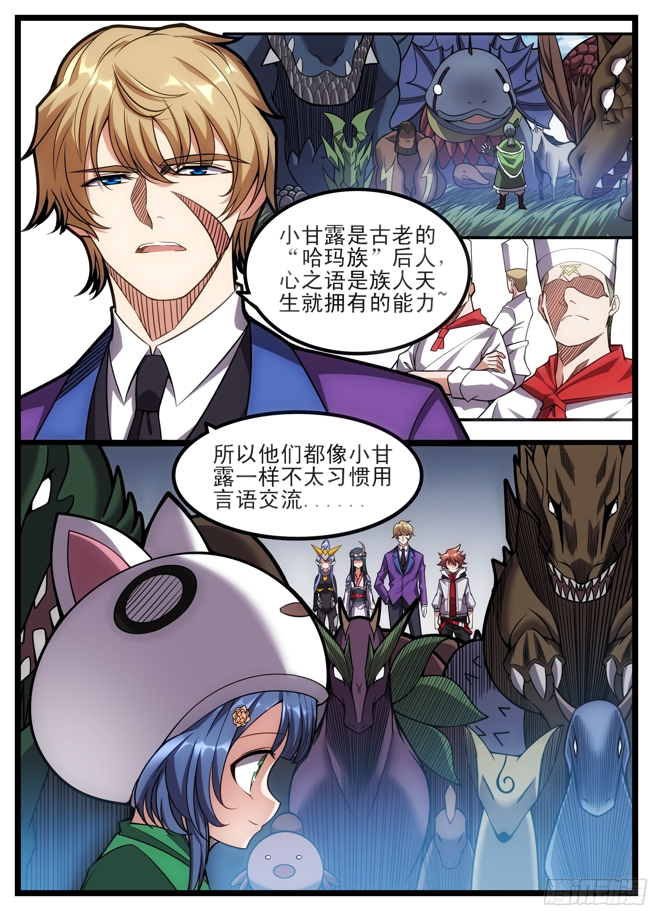 67话 翻脸比翻书还快