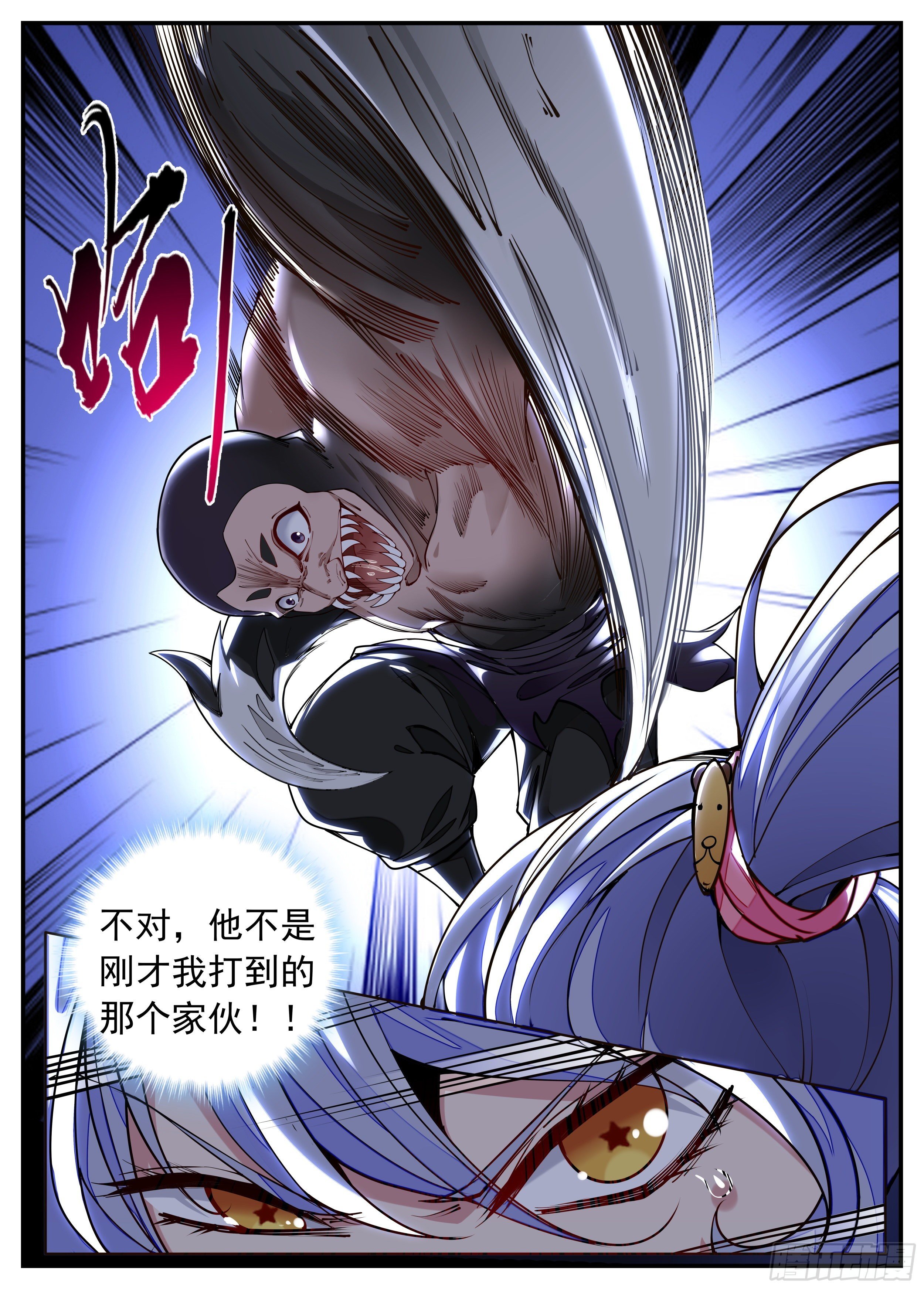 6话 1V2的战斗