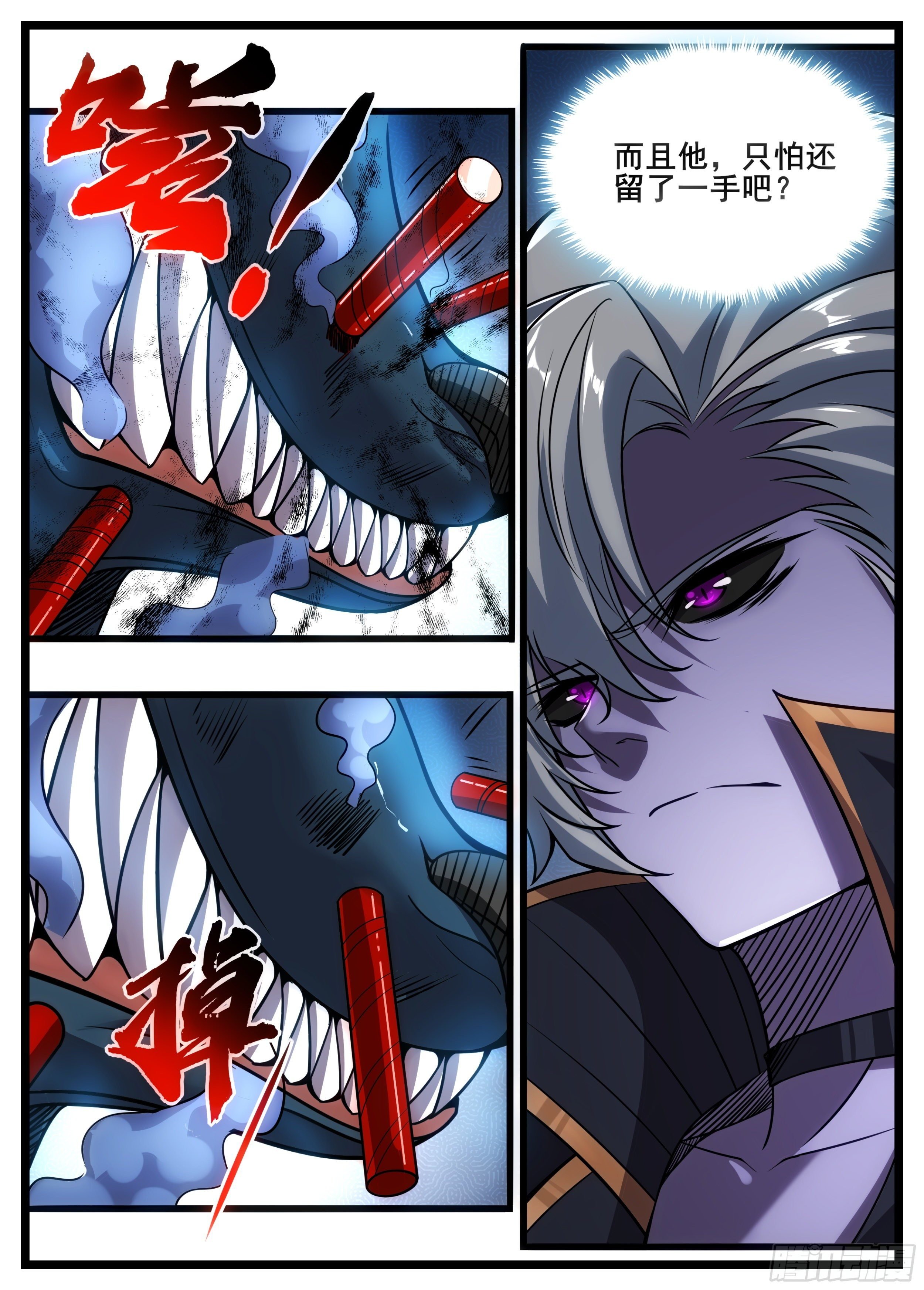 71话 吃了能上天吧