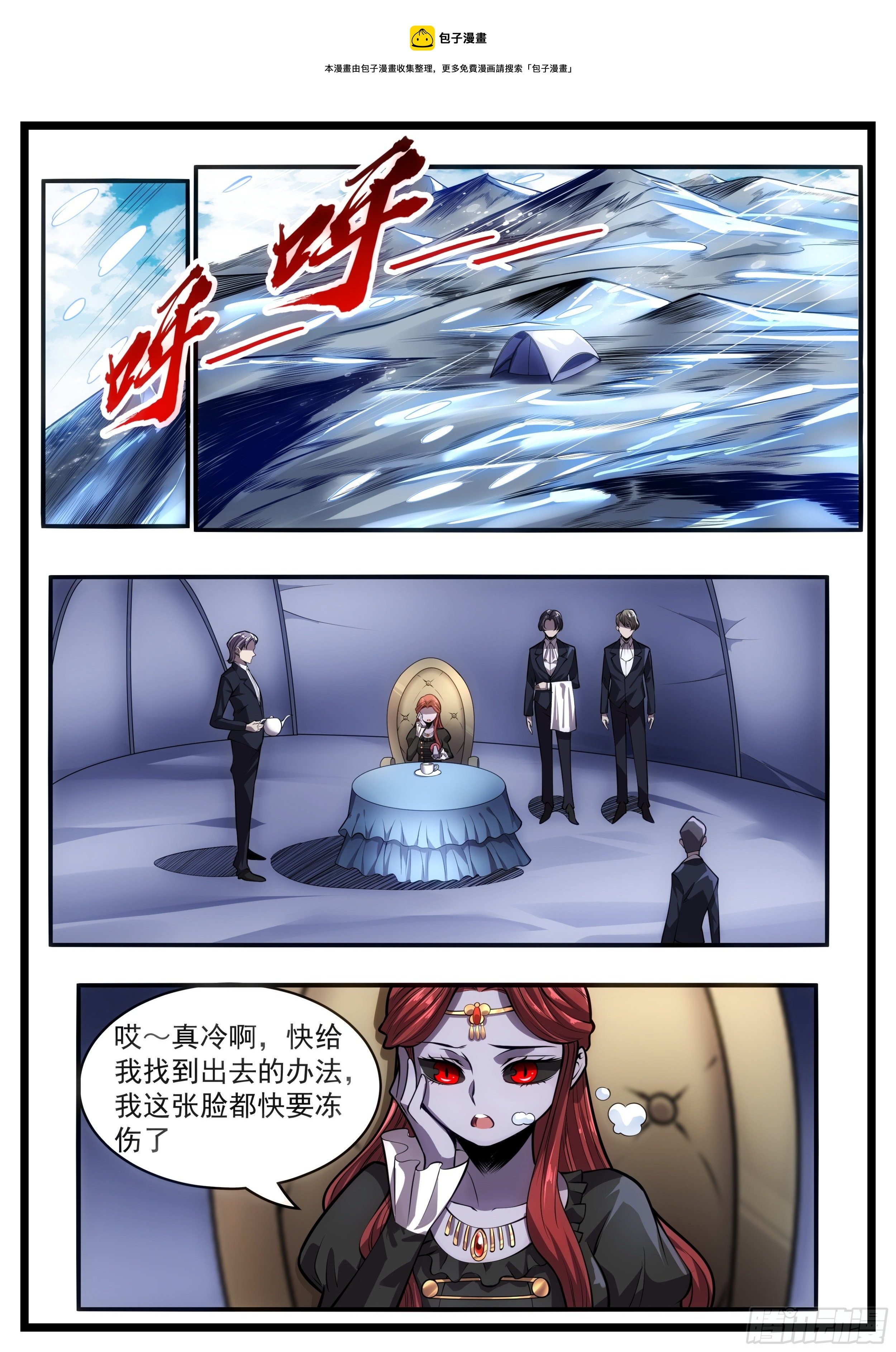 75话 小看人可是要吃亏的