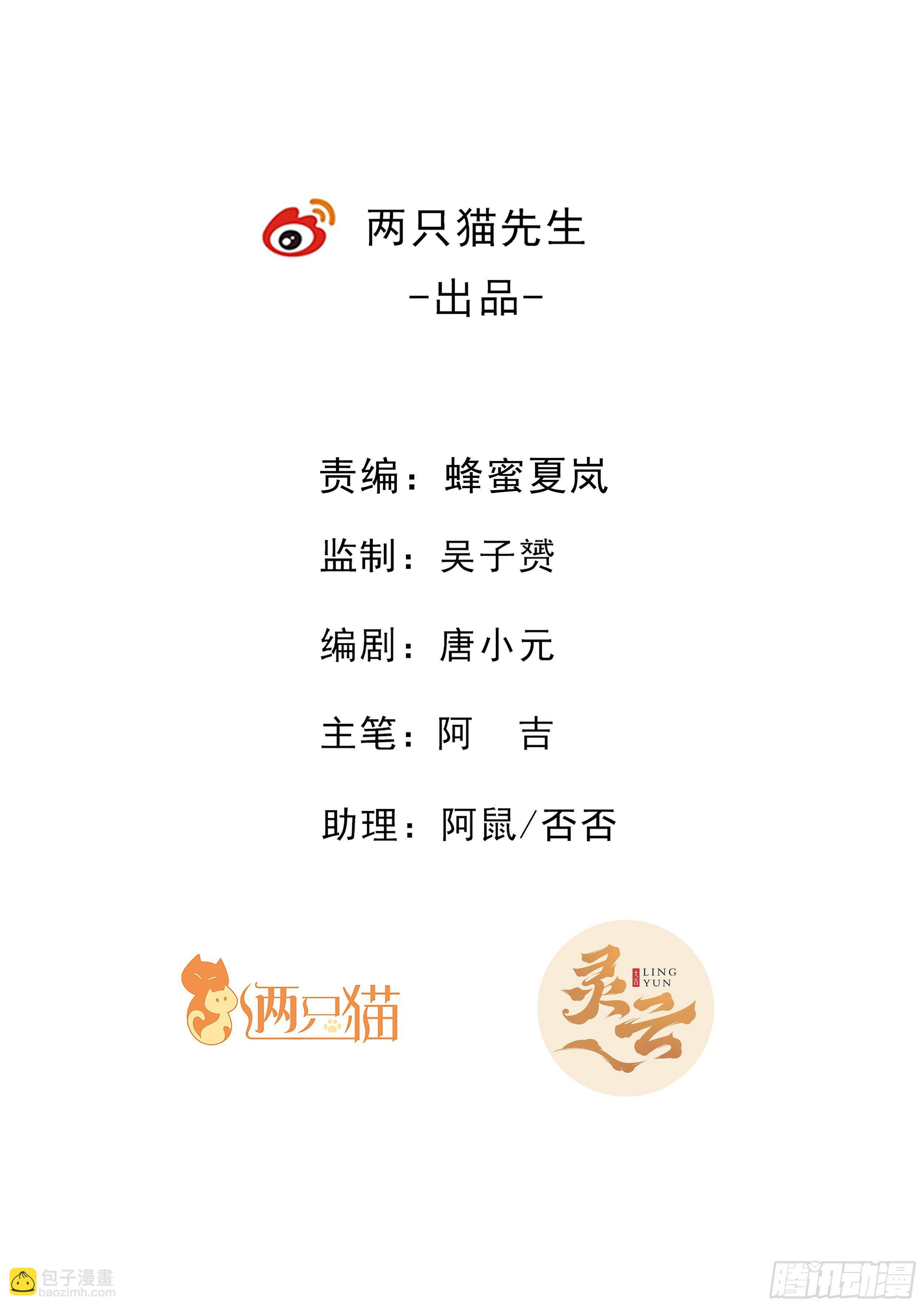 7话 打架中途点外卖？