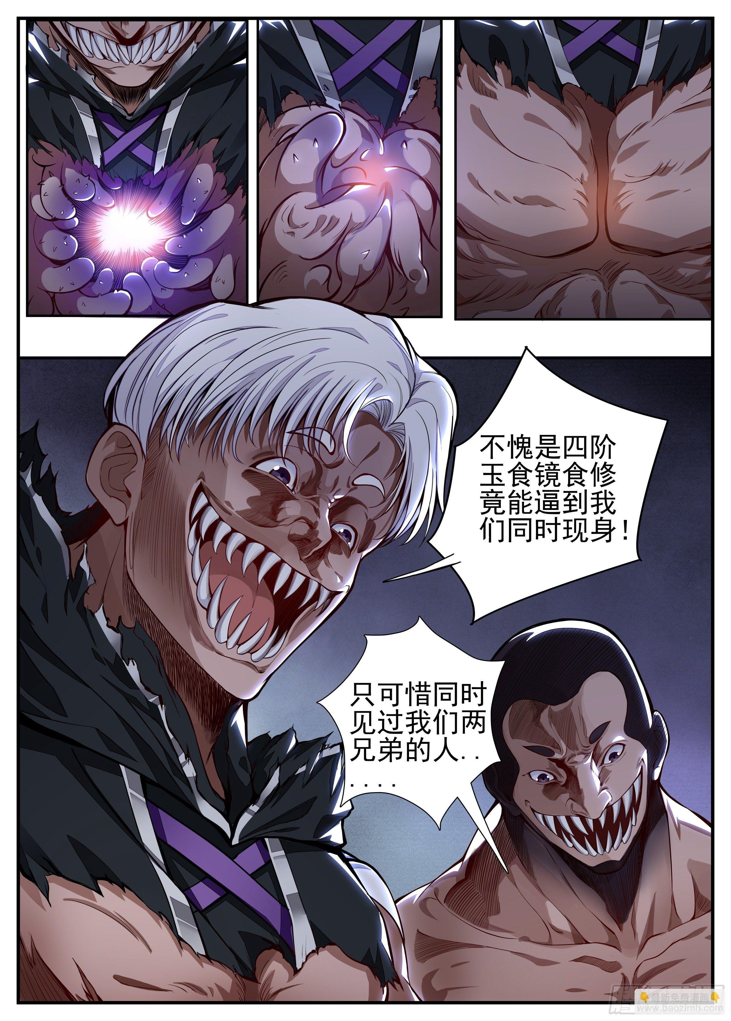 7话 打架中途点外卖？