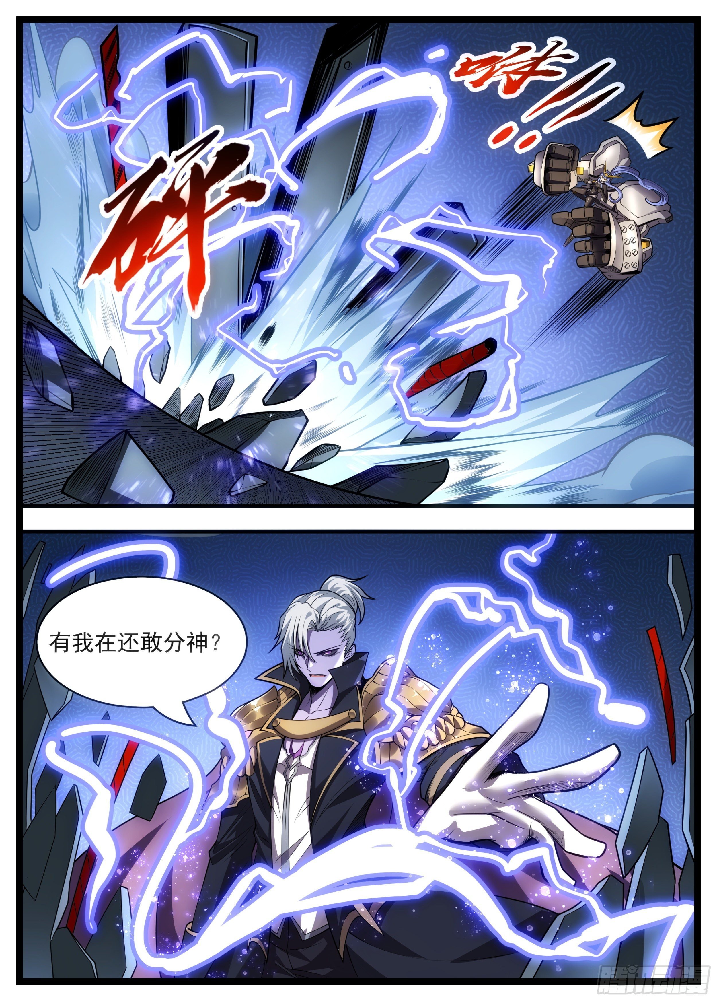 80话 抱歉了大家