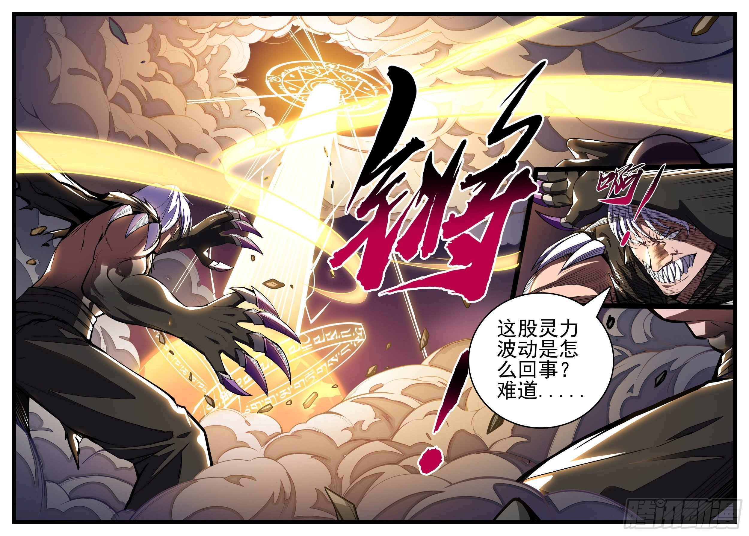 8话 咸鱼翻身