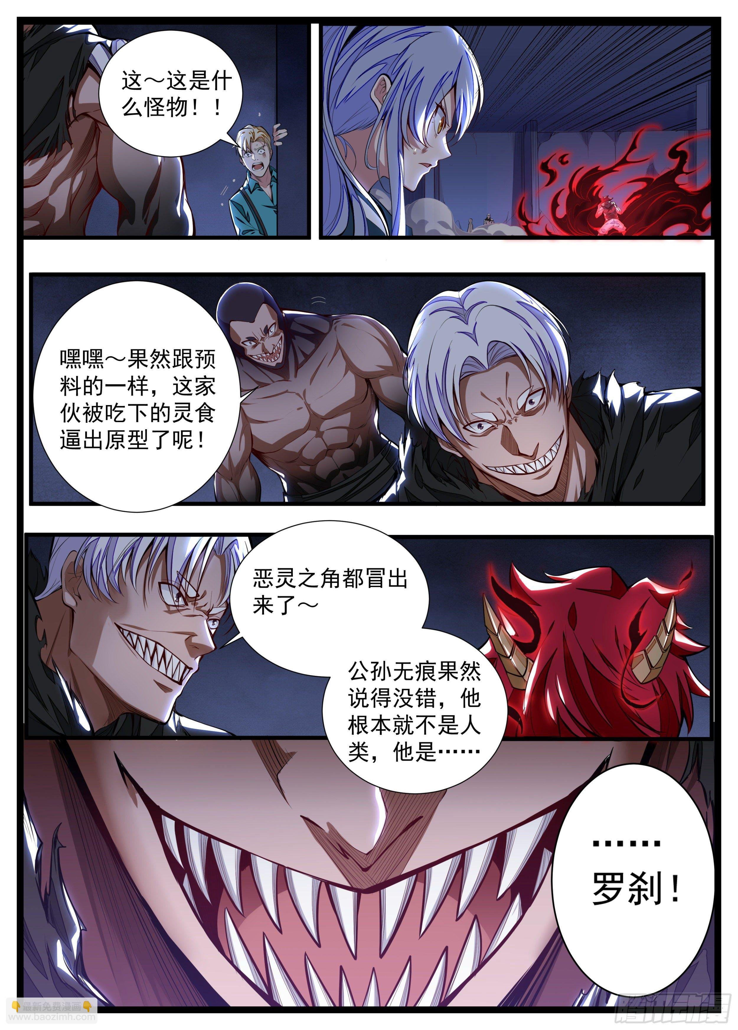 8话 咸鱼翻身