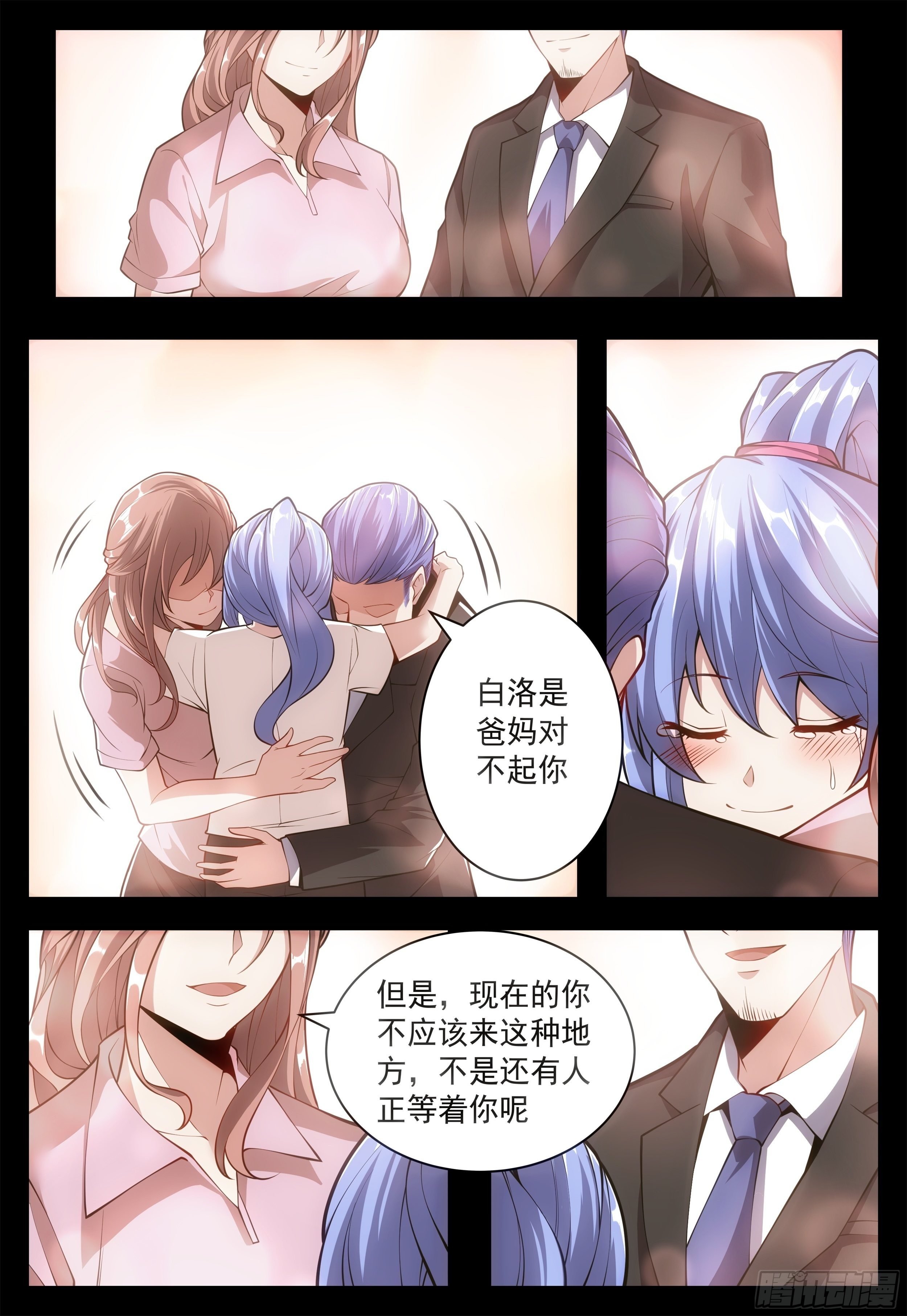 89话 你算哪根葱